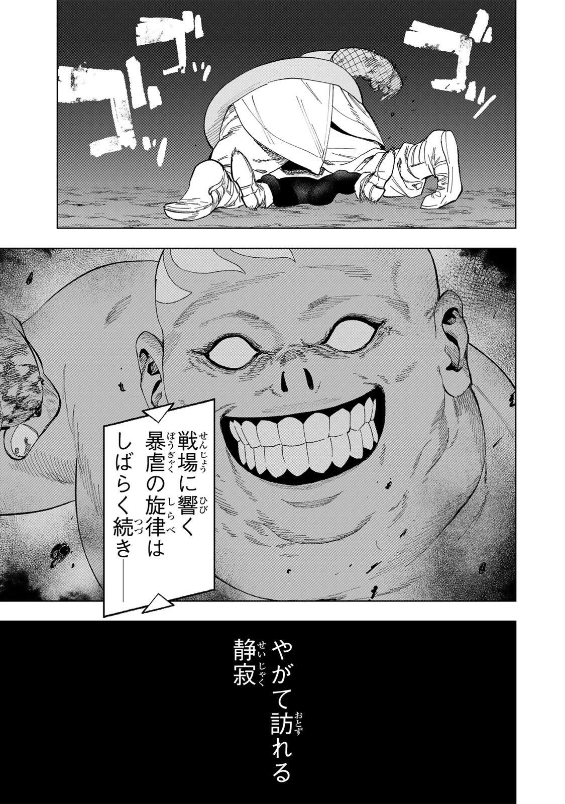 Genkai Shuuraku wo Datsu Mura Shita Renkinjutsushi, Tokai de "Saikyou" nano ga Bare Makuru. ~Rougai domo ni wa Iikagen Aiso ga Tsukimashita~ Chapter 52 15ページ