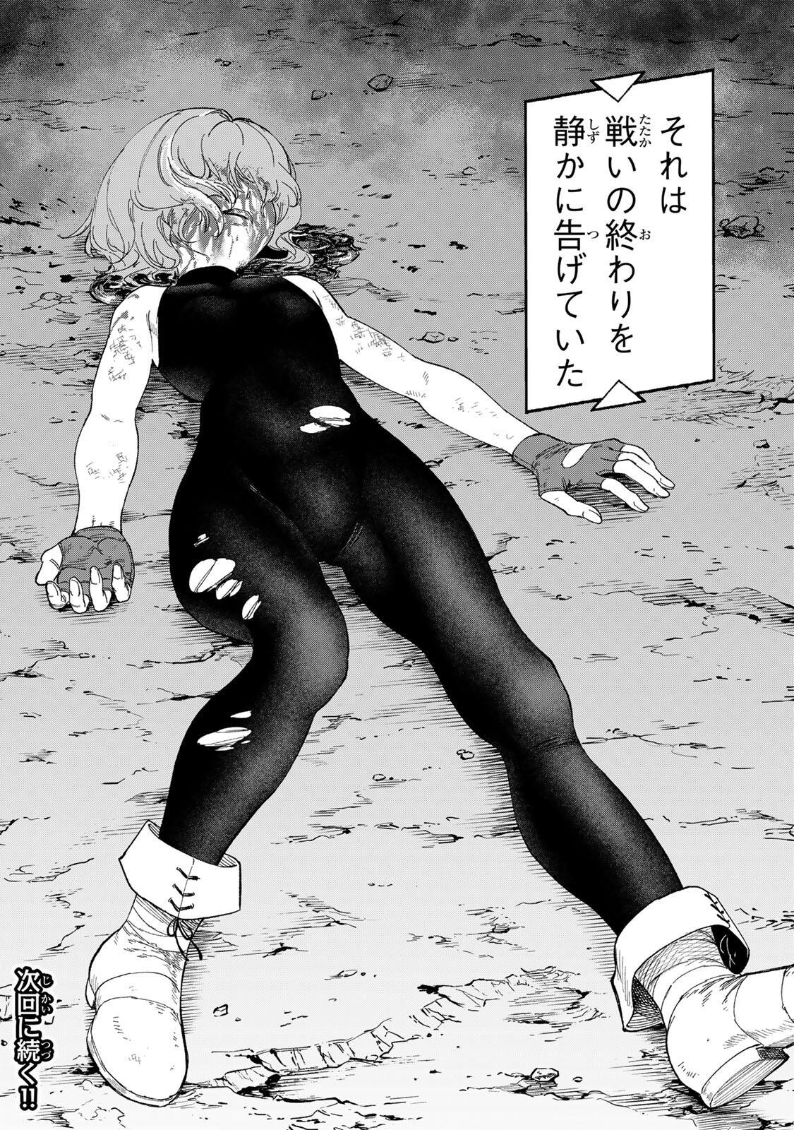 Genkai Shuuraku wo Datsu Mura Shita Renkinjutsushi, Tokai de "Saikyou" nano ga Bare Makuru. ~Rougai domo ni wa Iikagen Aiso ga Tsukimashita~ Chapter 52 16ページ