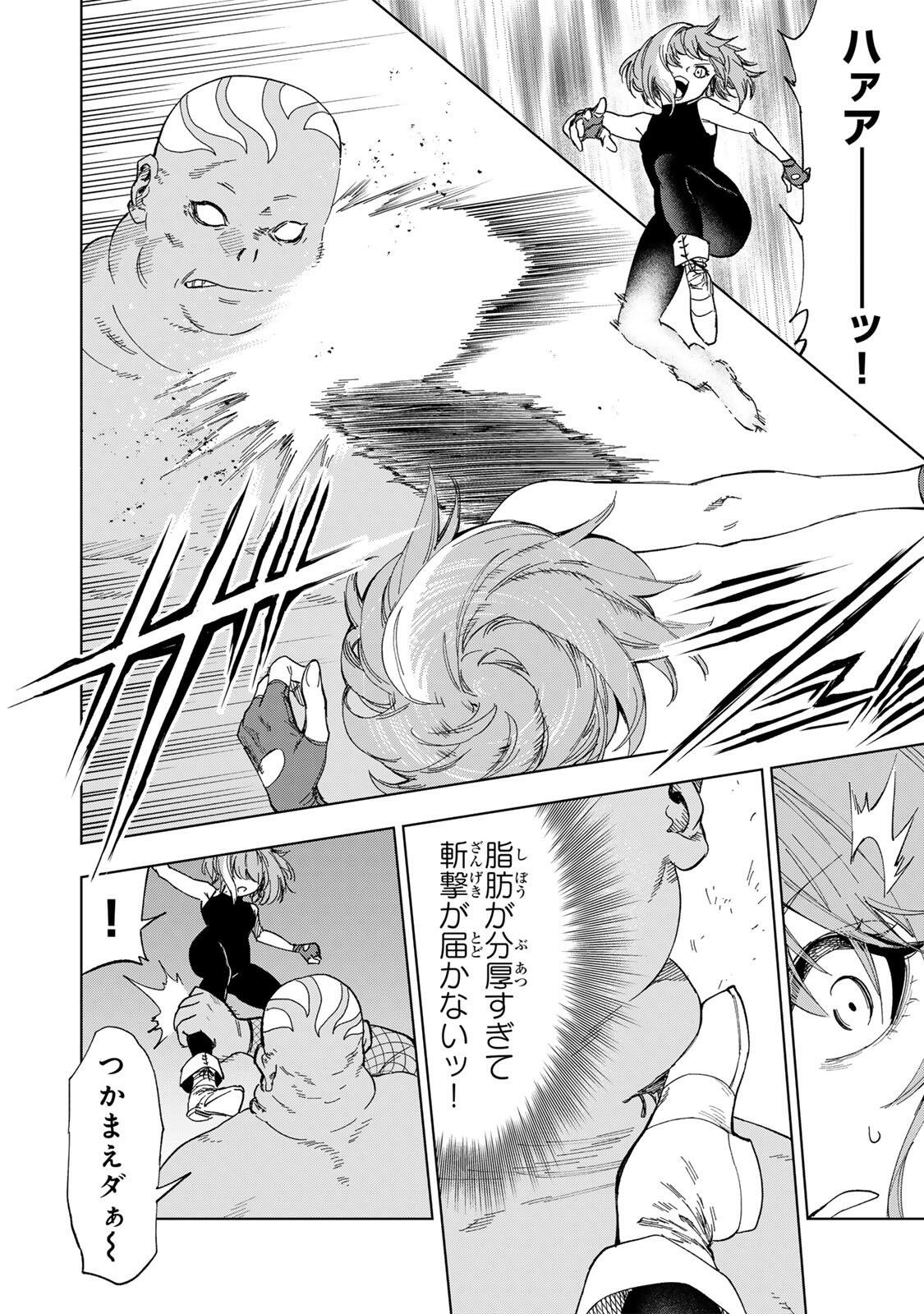 Genkai Shuuraku wo Datsu Mura Shita Renkinjutsushi, Tokai de "Saikyou" nano ga Bare Makuru. ~Rougai domo ni wa Iikagen Aiso ga Tsukimashita~ Chapter 52 4ページ