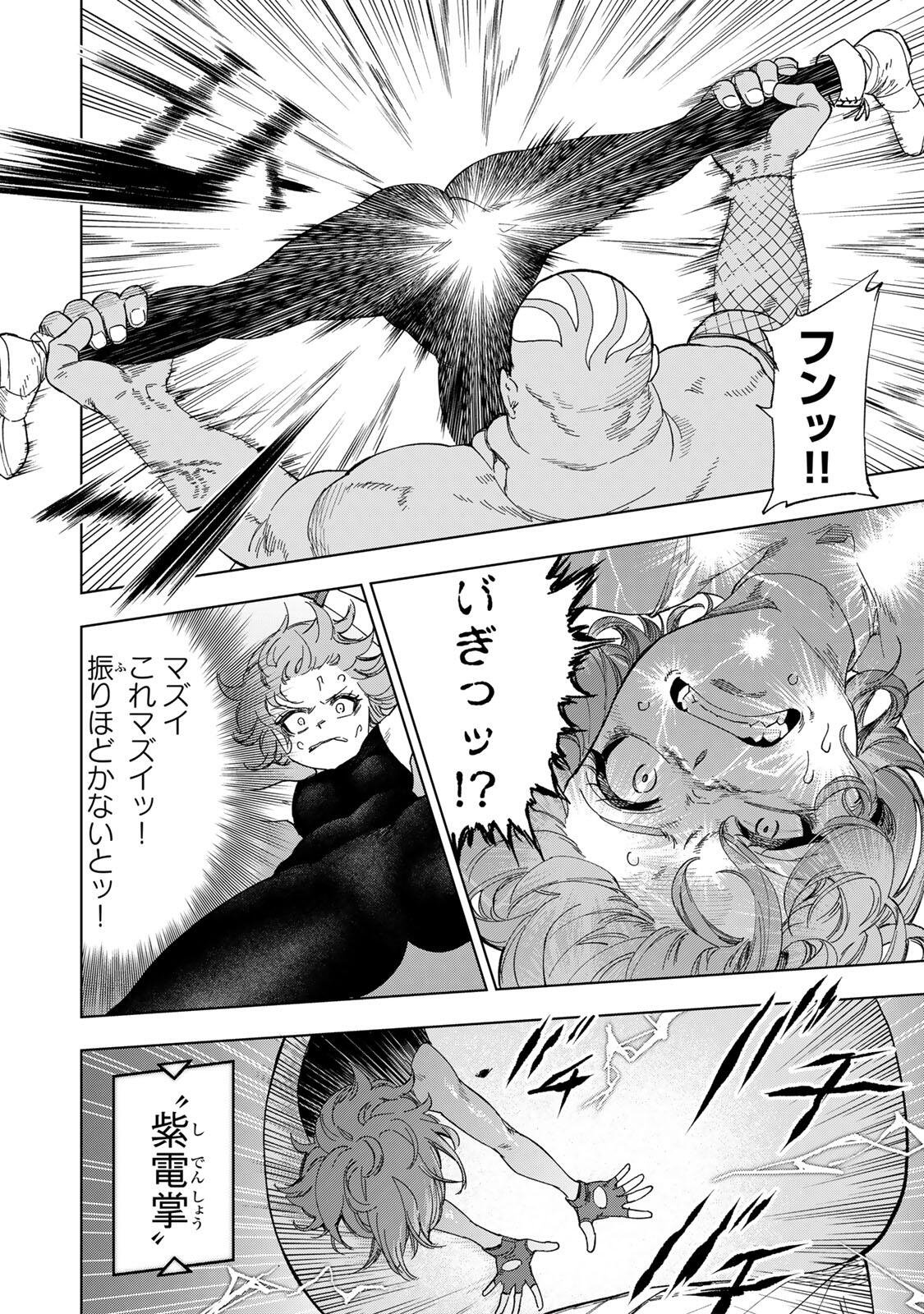 Genkai Shuuraku wo Datsu Mura Shita Renkinjutsushi, Tokai de "Saikyou" nano ga Bare Makuru. ~Rougai domo ni wa Iikagen Aiso ga Tsukimashita~ Chapter 52 6ページ