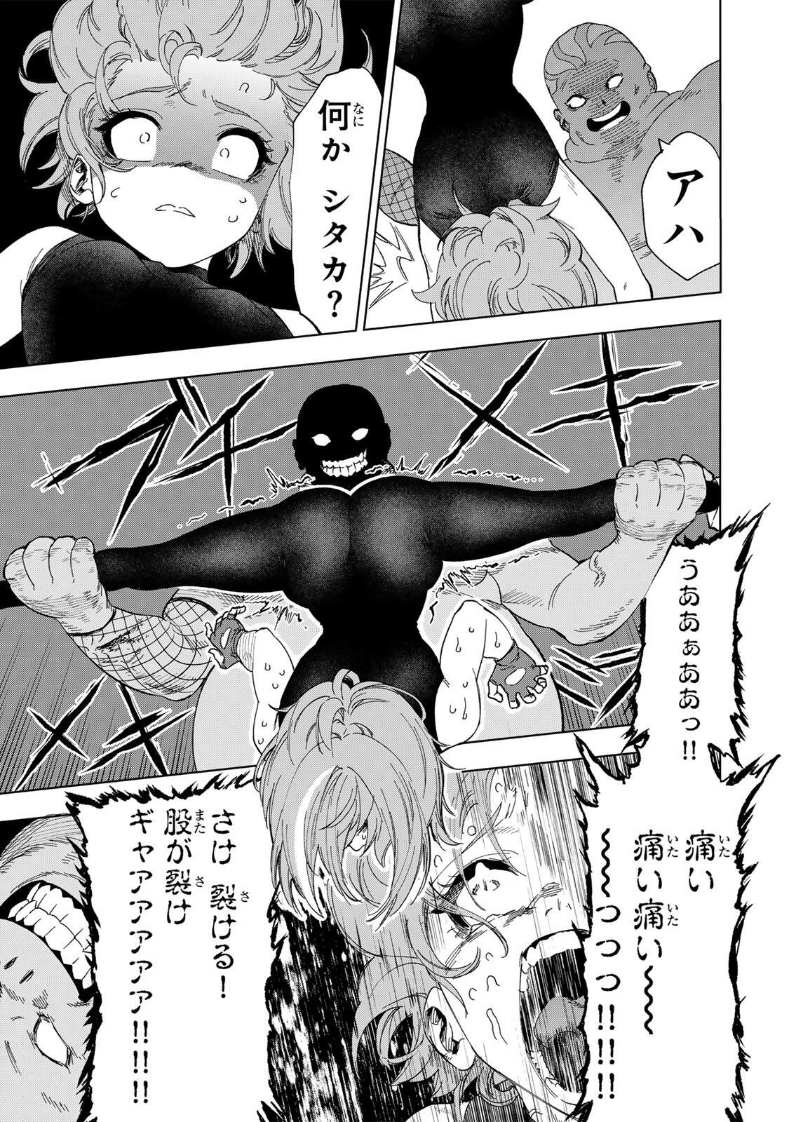 Genkai Shuuraku wo Datsu Mura Shita Renkinjutsushi, Tokai de "Saikyou" nano ga Bare Makuru. ~Rougai domo ni wa Iikagen Aiso ga Tsukimashita~ Chapter 52 7ページ