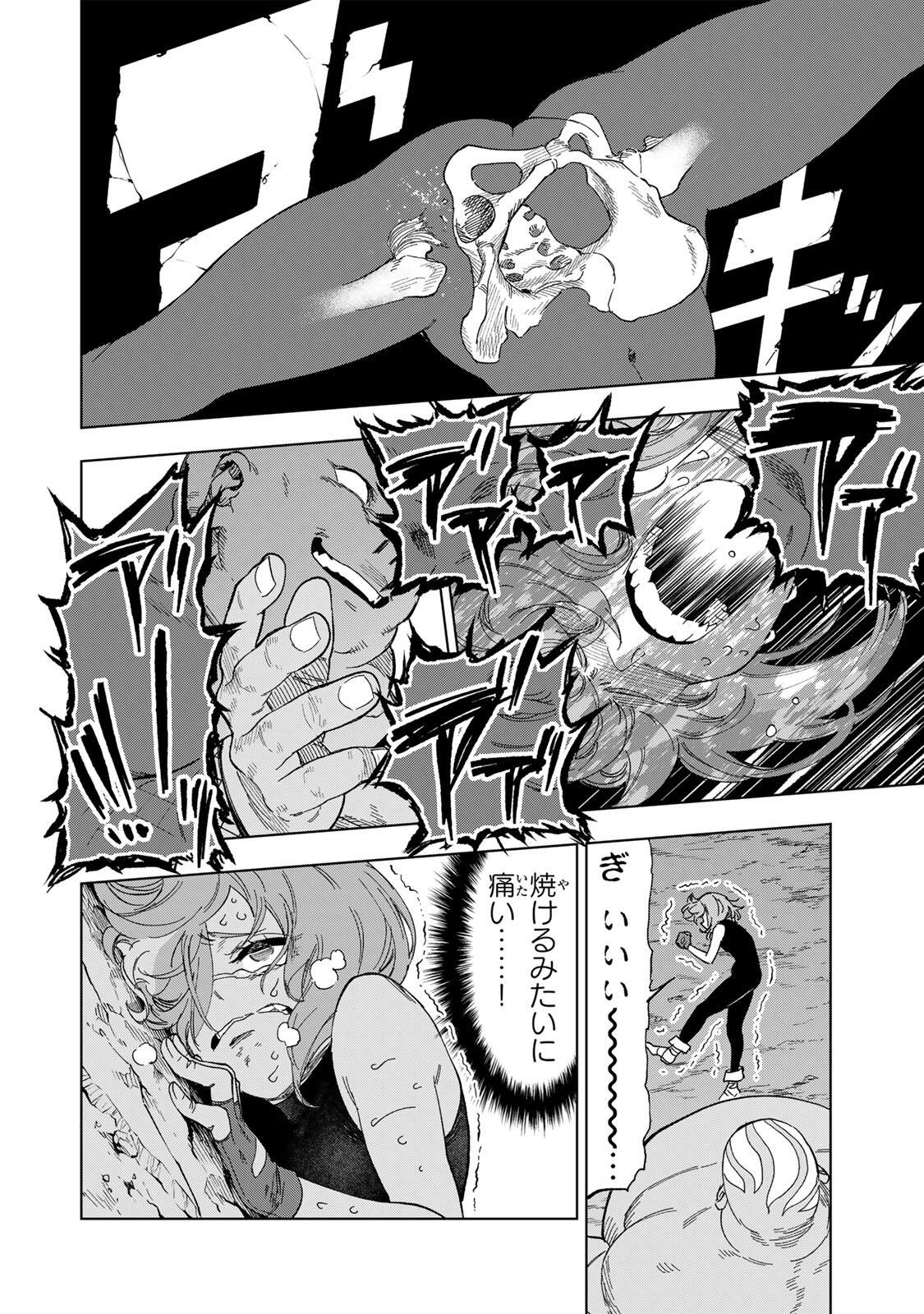 Genkai Shuuraku wo Datsu Mura Shita Renkinjutsushi, Tokai de "Saikyou" nano ga Bare Makuru. ~Rougai domo ni wa Iikagen Aiso ga Tsukimashita~ Chapter 52 8ページ