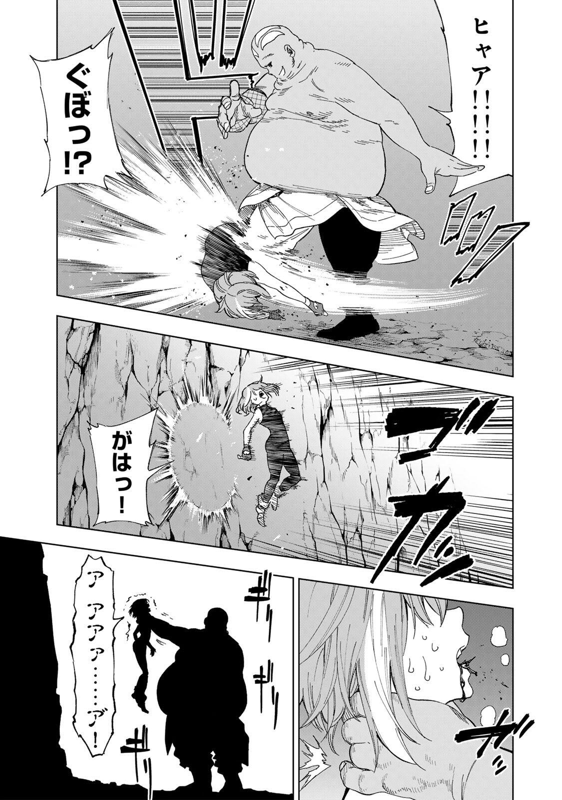 Genkai Shuuraku wo Datsu Mura Shita Renkinjutsushi, Tokai de "Saikyou" nano ga Bare Makuru. ~Rougai domo ni wa Iikagen Aiso ga Tsukimashita~ Chapter 52 9ページ