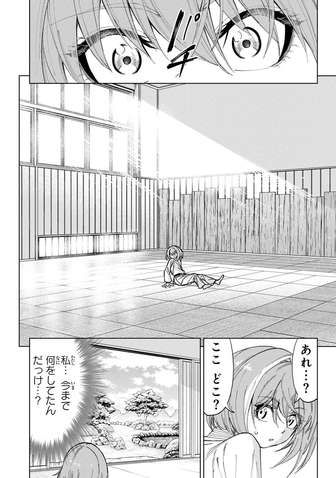 Genkai Shuuraku wo Datsu Mura Shita Renkinjutsushi, Tokai de "Saikyou" nano ga Bare Makuru. ~Rougai domo ni wa Iikagen Aiso ga Tsukimashita~ Chapter 53 2ページ