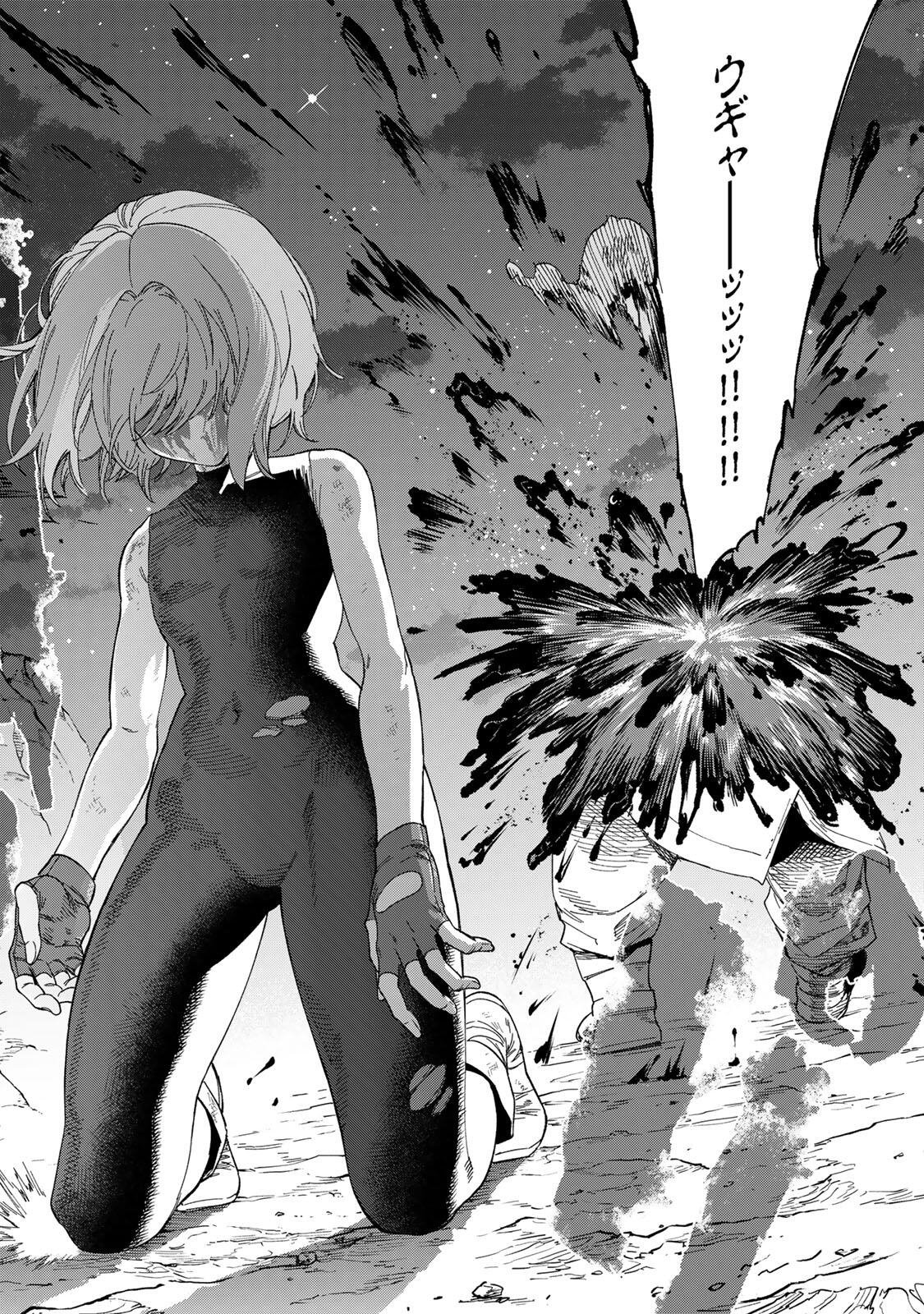 Genkai Shuuraku wo Datsu Mura Shita Renkinjutsushi, Tokai de "Saikyou" nano ga Bare Makuru. ~Rougai domo ni wa Iikagen Aiso ga Tsukimashita~ Chapter 53 16ページ