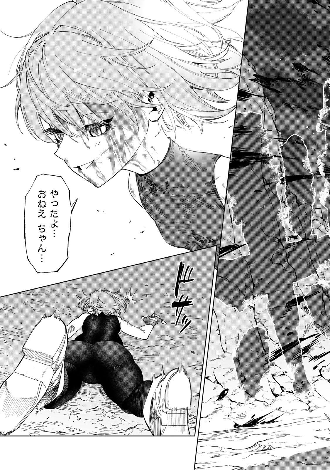 Genkai Shuuraku wo Datsu Mura Shita Renkinjutsushi, Tokai de "Saikyou" nano ga Bare Makuru. ~Rougai domo ni wa Iikagen Aiso ga Tsukimashita~ Chapter 53 17ページ