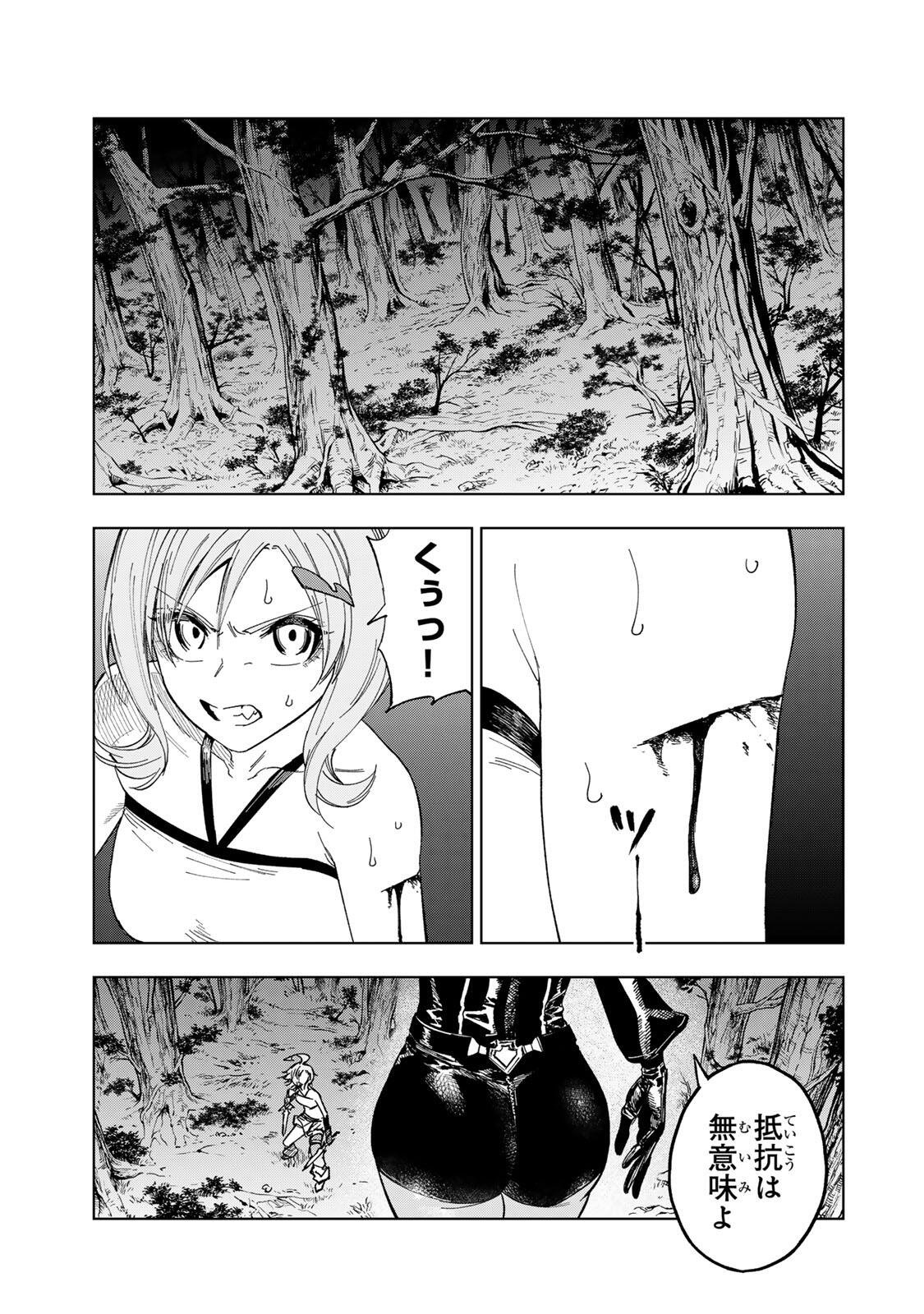 Genkai Shuuraku wo Datsu Mura Shita Renkinjutsushi, Tokai de "Saikyou" nano ga Bare Makuru. ~Rougai domo ni wa Iikagen Aiso ga Tsukimashita~ Chapter 53 19ページ