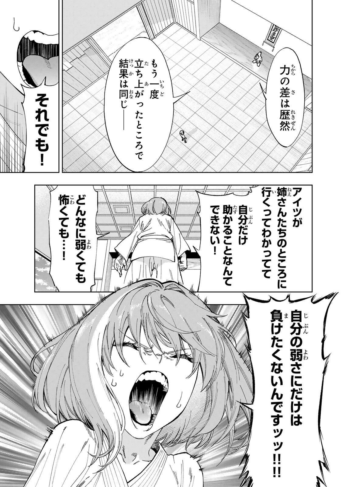 Genkai Shuuraku wo Datsu Mura Shita Renkinjutsushi, Tokai de "Saikyou" nano ga Bare Makuru. ~Rougai domo ni wa Iikagen Aiso ga Tsukimashita~ Chapter 53 7ページ