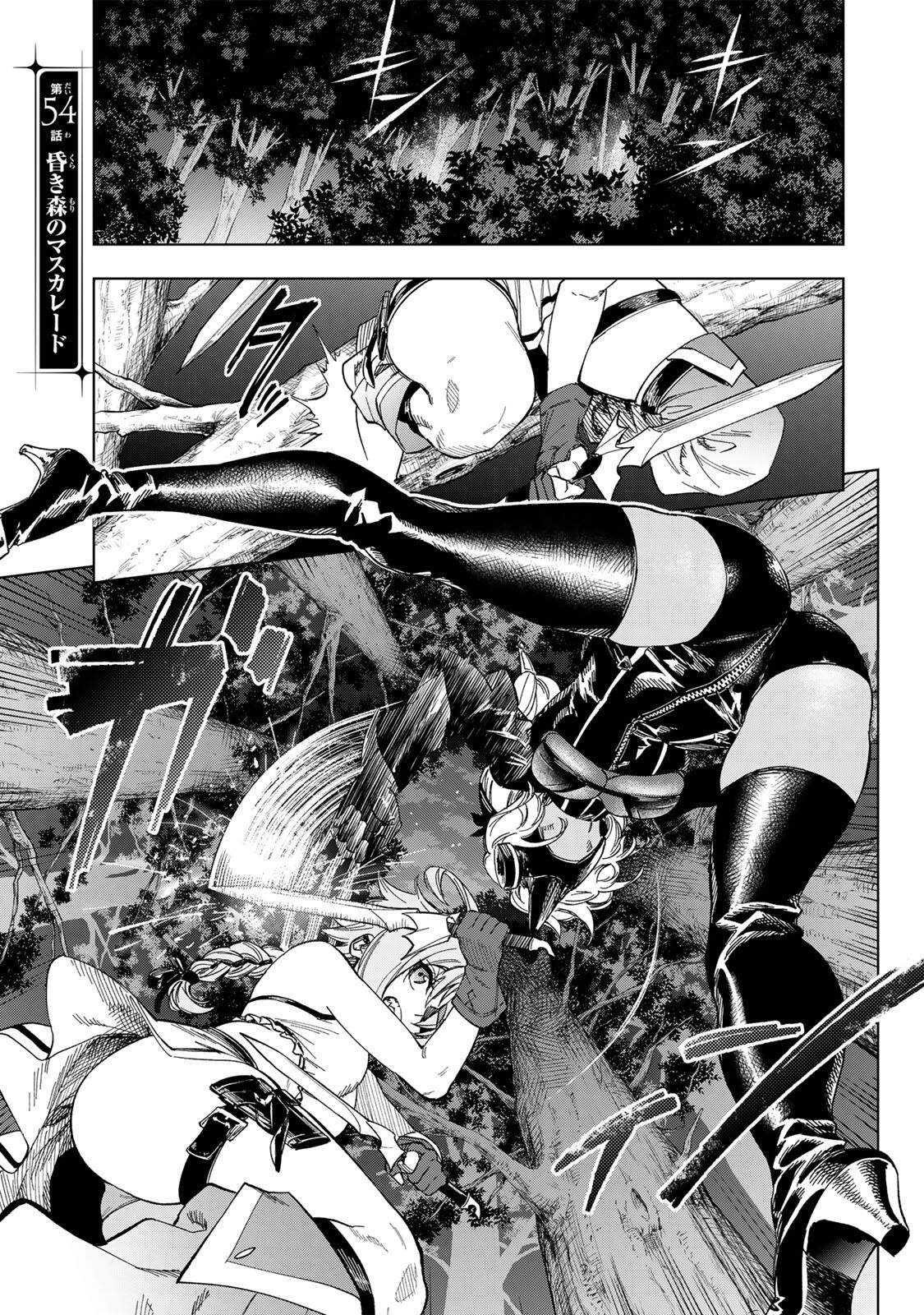 Genkai Shuuraku wo Datsu Mura Shita Renkinjutsushi, Tokai de "Saikyou" nano ga Bare Makuru. ~Rougai domo ni wa Iikagen Aiso ga Tsukimashita~ Chapter 54 1ページ