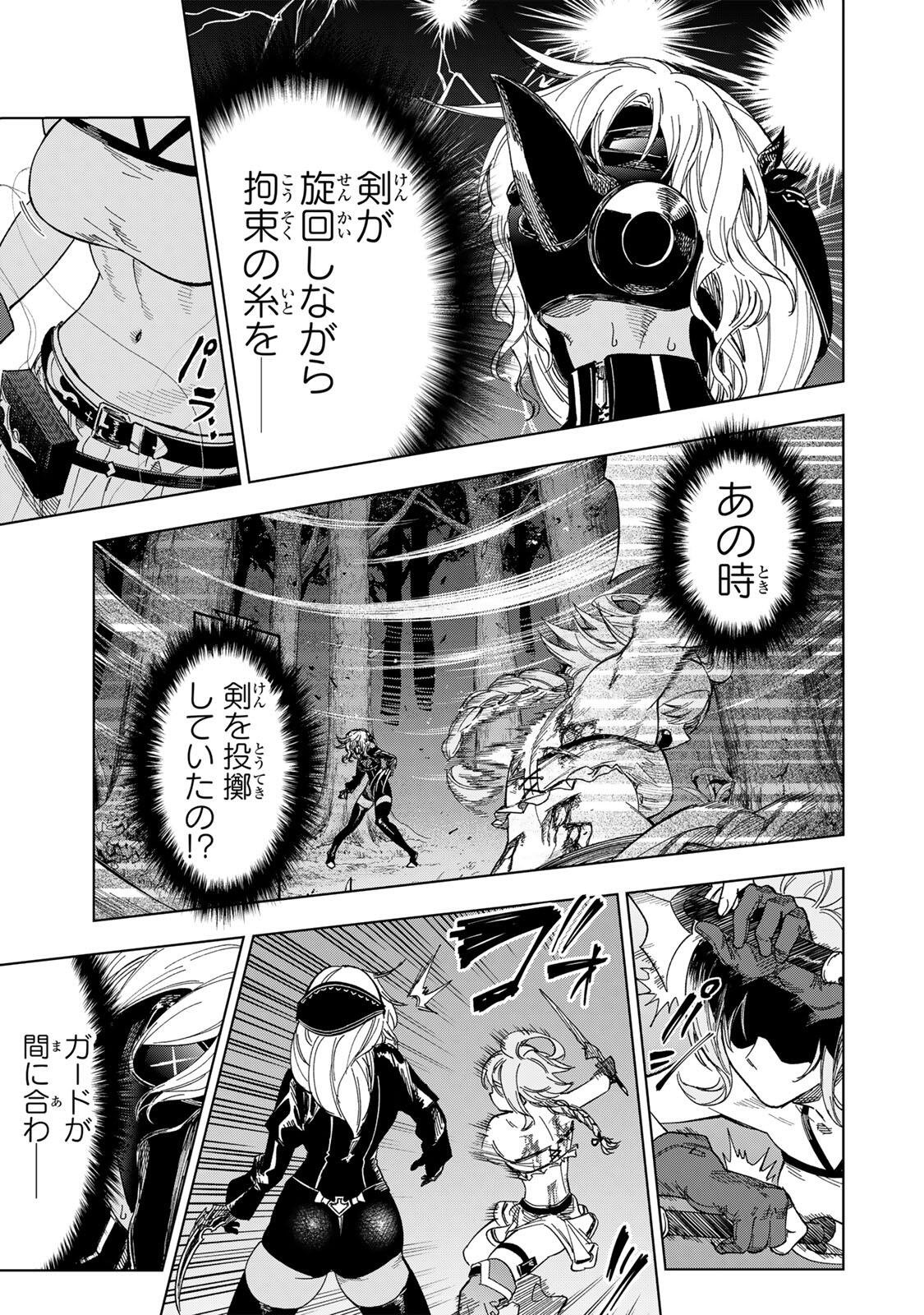 Genkai Shuuraku wo Datsu Mura Shita Renkinjutsushi, Tokai de "Saikyou" nano ga Bare Makuru. ~Rougai domo ni wa Iikagen Aiso ga Tsukimashita~ Chapter 54 13ページ