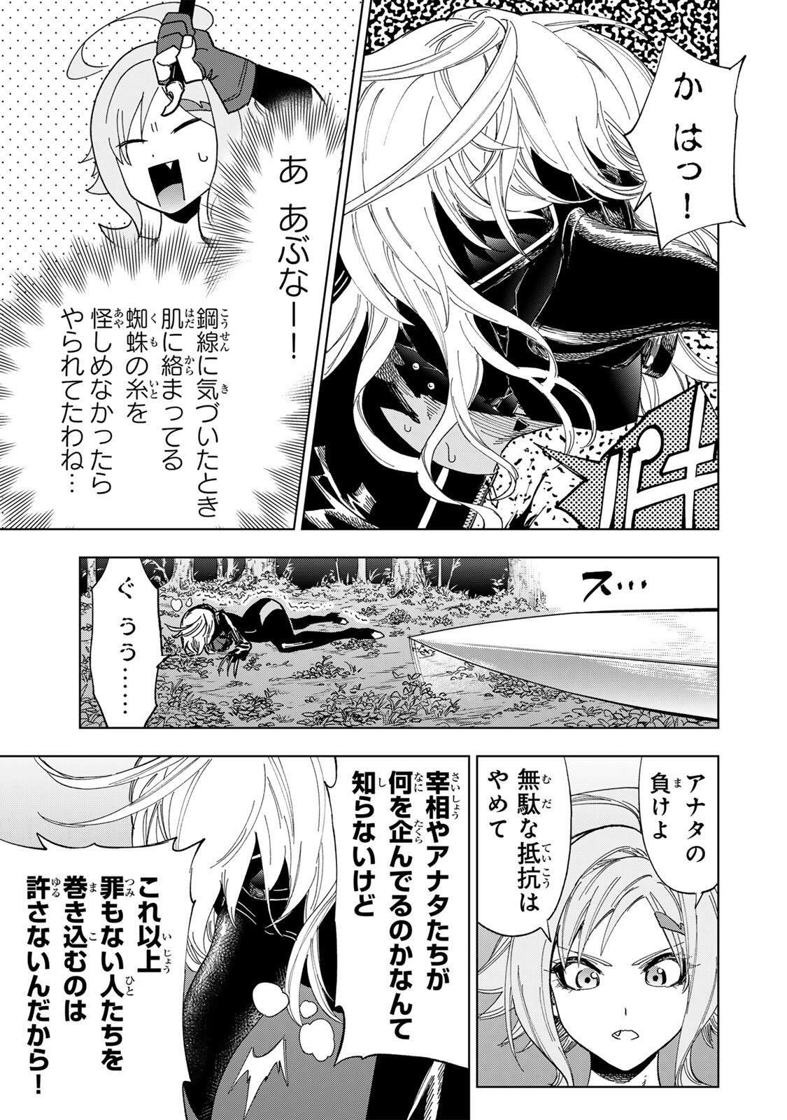 Genkai Shuuraku wo Datsu Mura Shita Renkinjutsushi, Tokai de "Saikyou" nano ga Bare Makuru. ~Rougai domo ni wa Iikagen Aiso ga Tsukimashita~ Chapter 54 15ページ