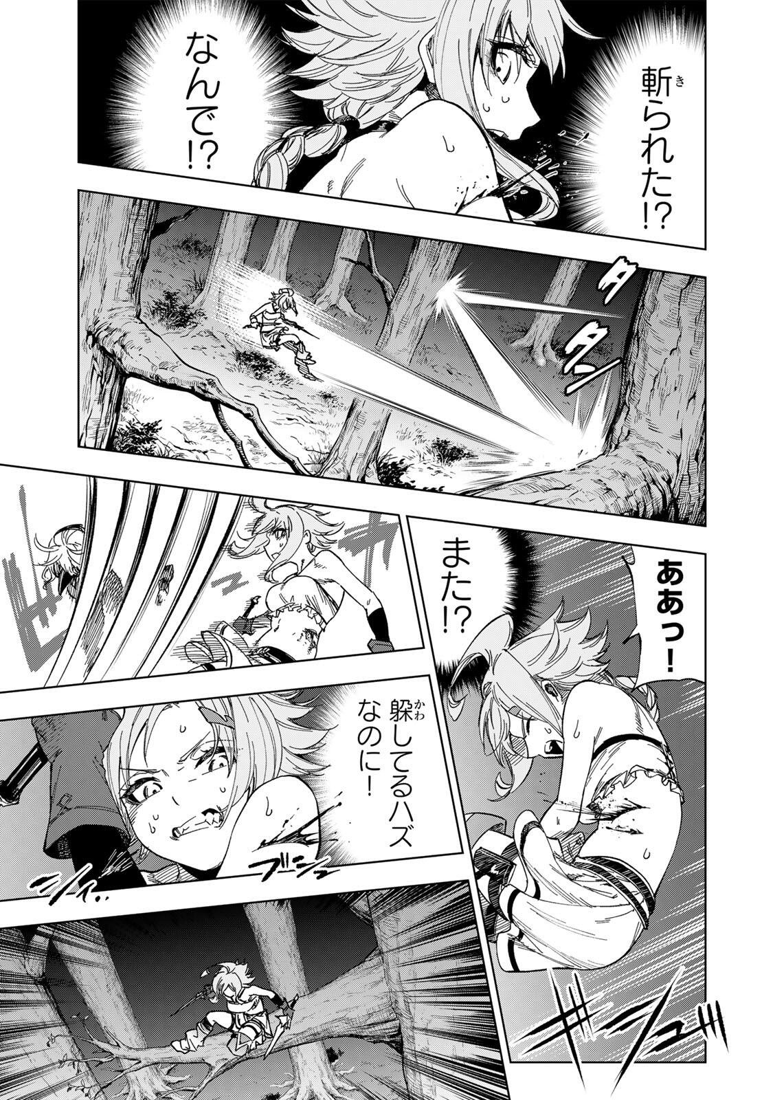 Genkai Shuuraku wo Datsu Mura Shita Renkinjutsushi, Tokai de "Saikyou" nano ga Bare Makuru. ~Rougai domo ni wa Iikagen Aiso ga Tsukimashita~ Chapter 54 3ページ
