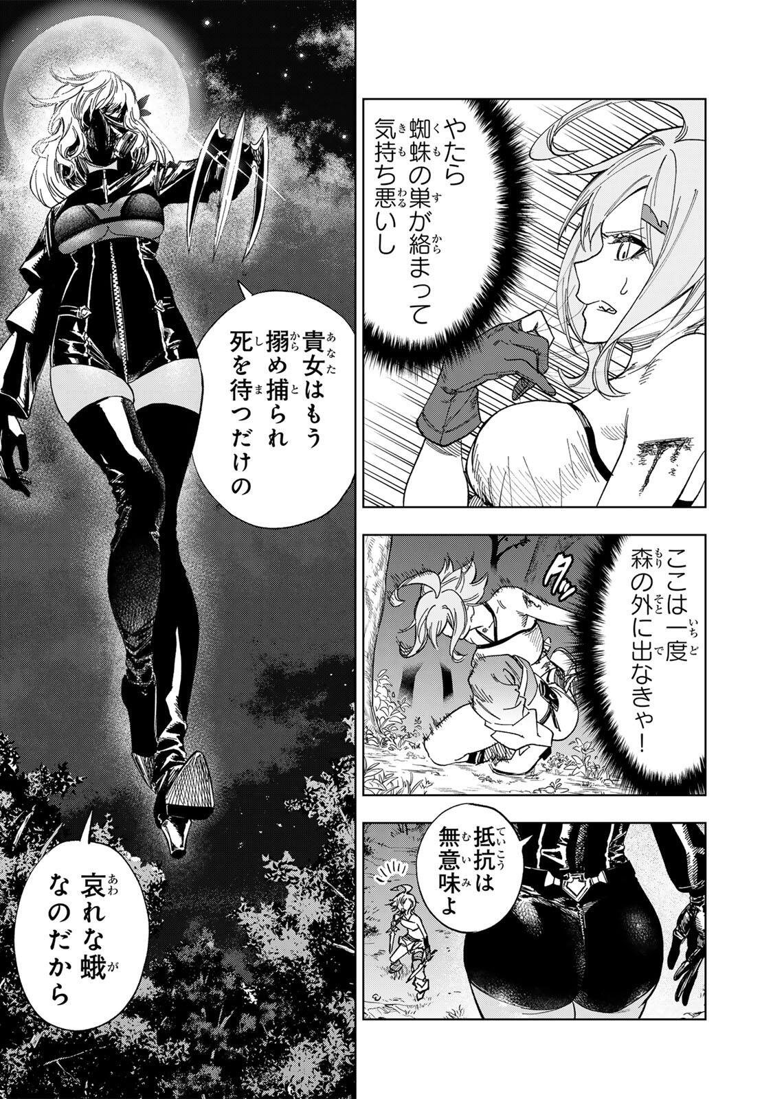 Genkai Shuuraku wo Datsu Mura Shita Renkinjutsushi, Tokai de "Saikyou" nano ga Bare Makuru. ~Rougai domo ni wa Iikagen Aiso ga Tsukimashita~ Chapter 54 5ページ