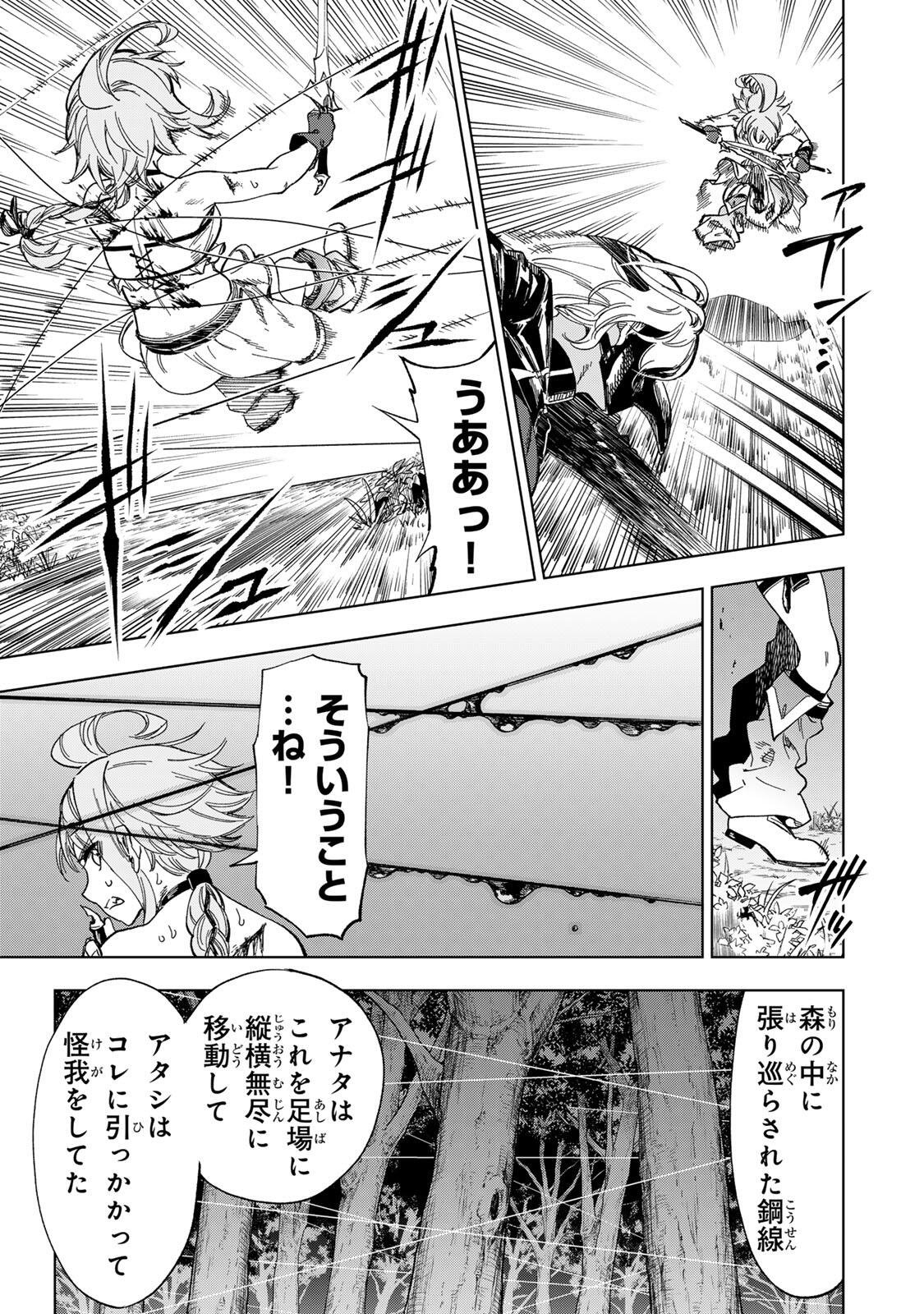 Genkai Shuuraku wo Datsu Mura Shita Renkinjutsushi, Tokai de "Saikyou" nano ga Bare Makuru. ~Rougai domo ni wa Iikagen Aiso ga Tsukimashita~ Chapter 54 7ページ
