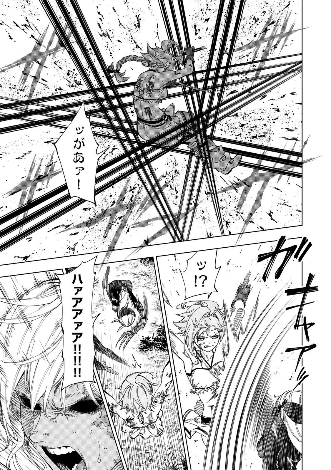 Genkai Shuuraku wo Datsu Mura Shita Renkinjutsushi, Tokai de "Saikyou" nano ga Bare Makuru. ~Rougai domo ni wa Iikagen Aiso ga Tsukimashita~ Chapter 55 11ページ