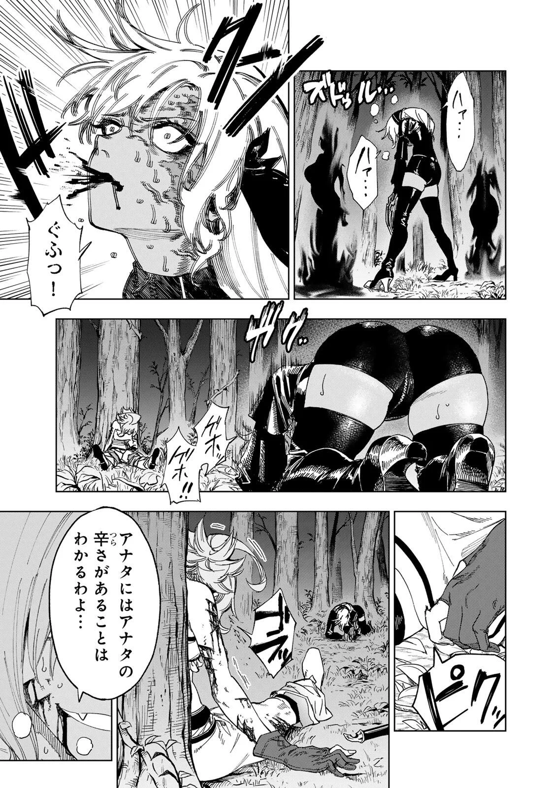 Genkai Shuuraku wo Datsu Mura Shita Renkinjutsushi, Tokai de "Saikyou" nano ga Bare Makuru. ~Rougai domo ni wa Iikagen Aiso ga Tsukimashita~ Chapter 55 13ページ