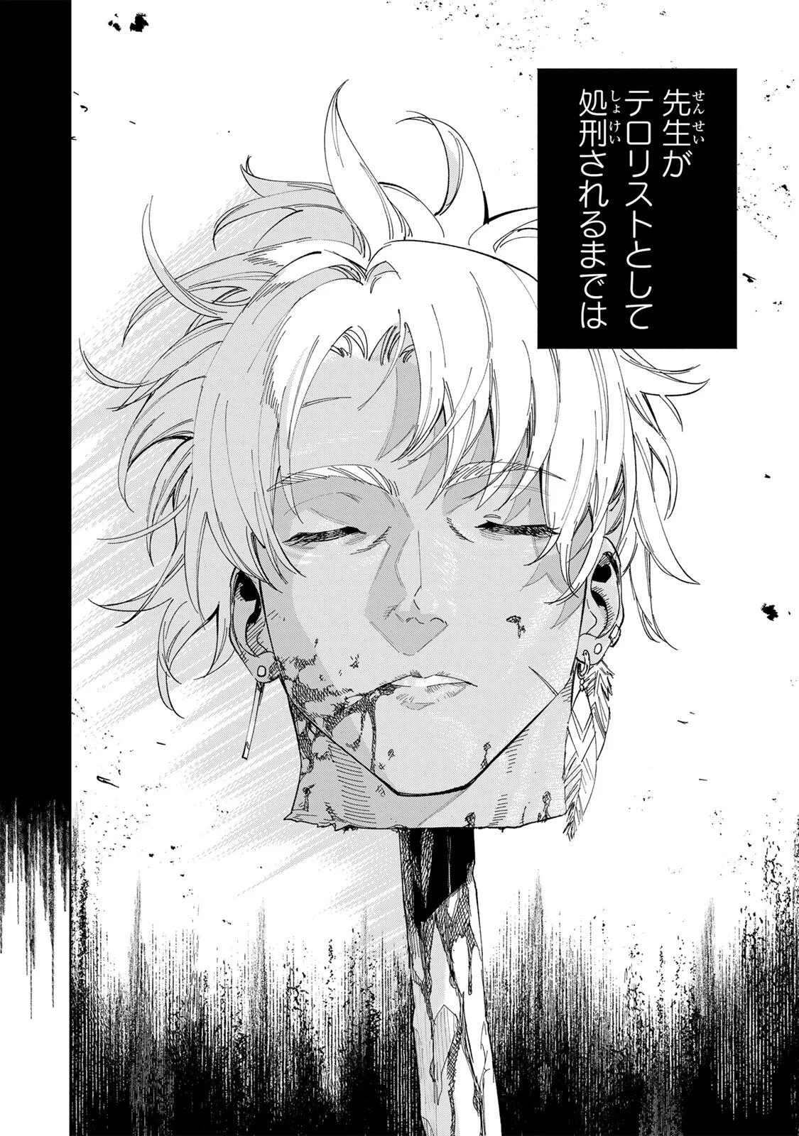 Genkai Shuuraku wo Datsu Mura Shita Renkinjutsushi, Tokai de "Saikyou" nano ga Bare Makuru. ~Rougai domo ni wa Iikagen Aiso ga Tsukimashita~ Chapter 55 6ページ