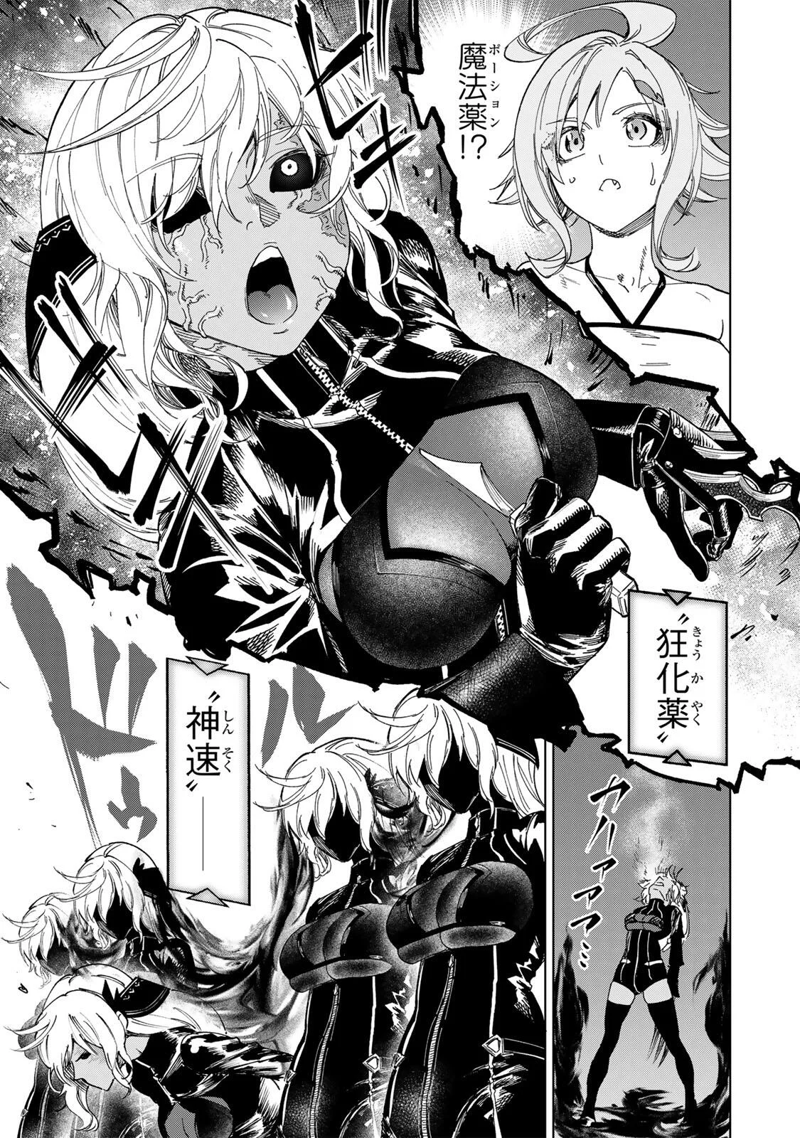Genkai Shuuraku wo Datsu Mura Shita Renkinjutsushi, Tokai de "Saikyou" nano ga Bare Makuru. ~Rougai domo ni wa Iikagen Aiso ga Tsukimashita~ Chapter 55 9ページ