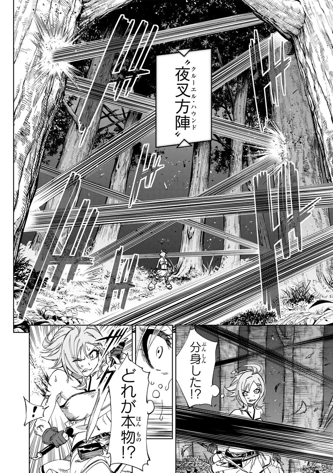 Genkai Shuuraku wo Datsu Mura Shita Renkinjutsushi, Tokai de "Saikyou" nano ga Bare Makuru. ~Rougai domo ni wa Iikagen Aiso ga Tsukimashita~ Chapter 55 10ページ
