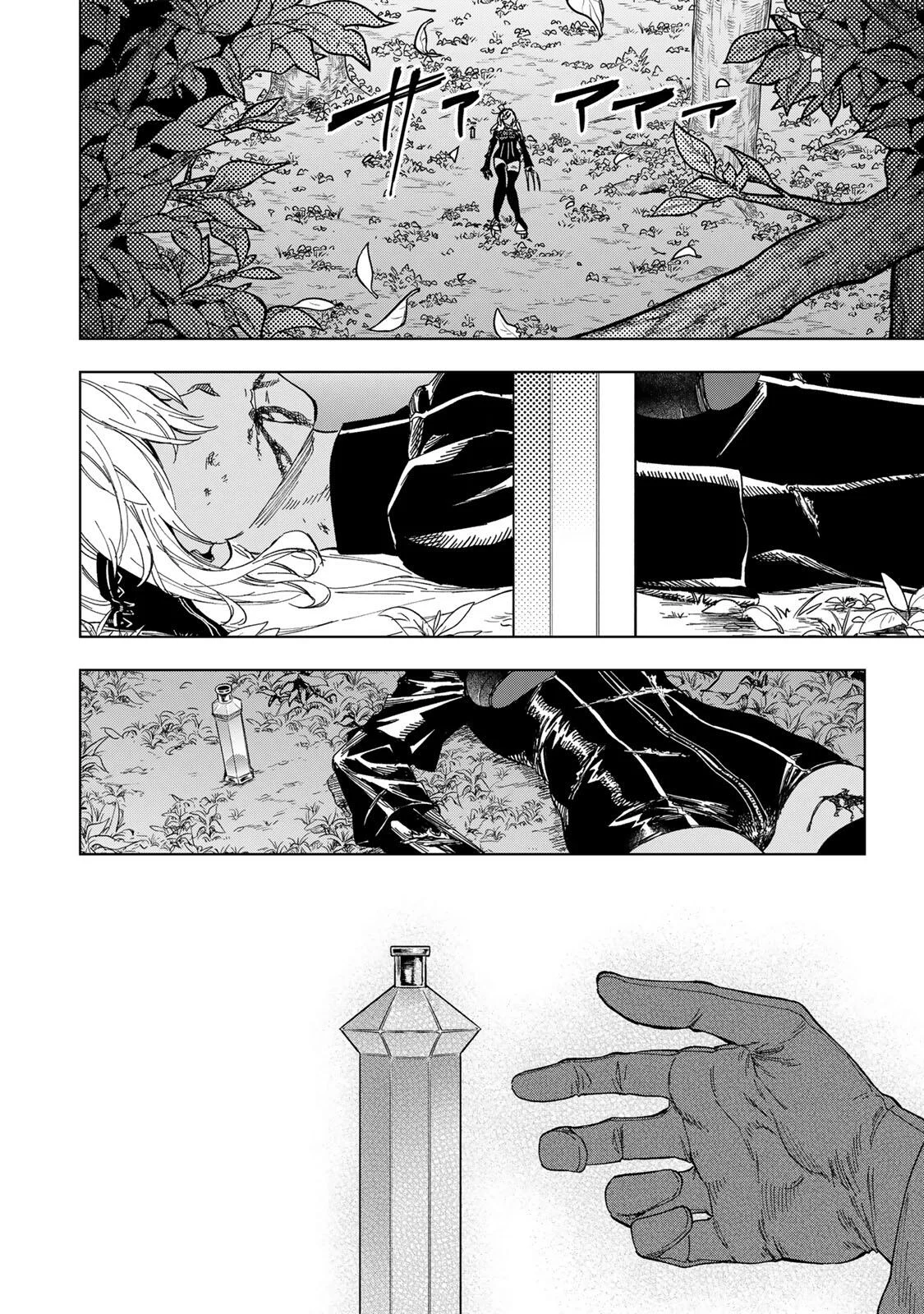Genkai Shuuraku wo Datsu Mura Shita Renkinjutsushi, Tokai de "Saikyou" nano ga Bare Makuru. ~Rougai domo ni wa Iikagen Aiso ga Tsukimashita~ Chapter 56 16ページ