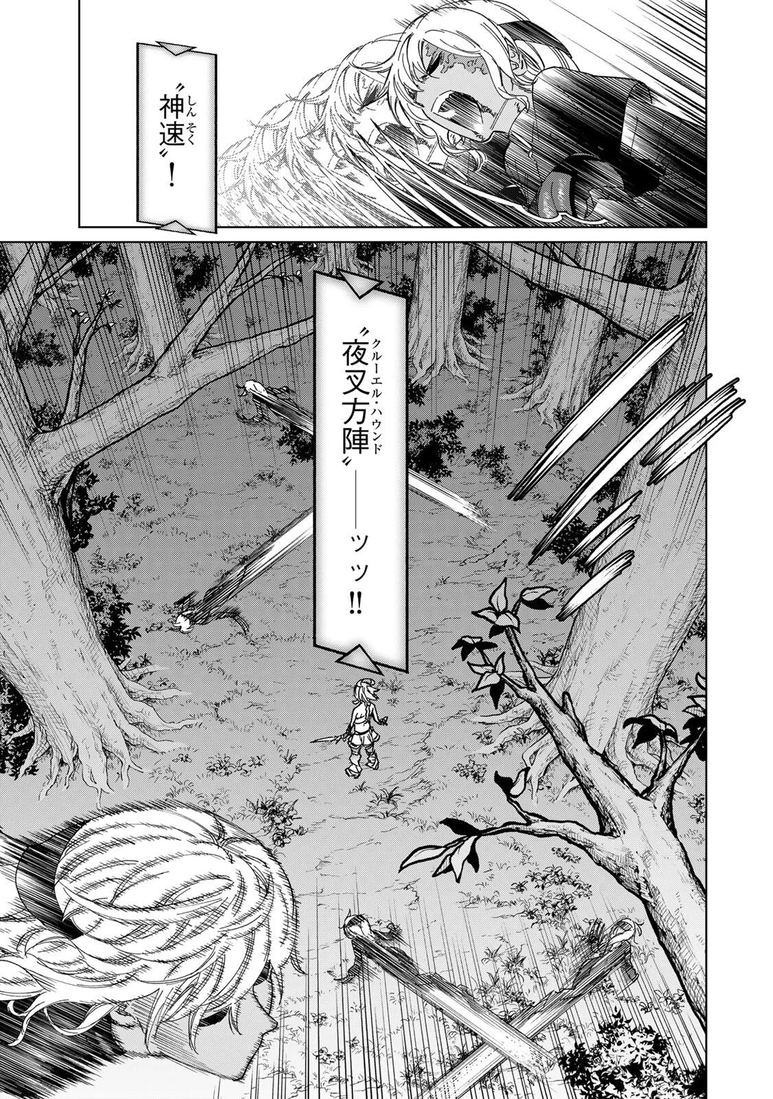 Genkai Shuuraku wo Datsu Mura Shita Renkinjutsushi, Tokai de "Saikyou" nano ga Bare Makuru. ~Rougai domo ni wa Iikagen Aiso ga Tsukimashita~ Chapter 56 3ページ