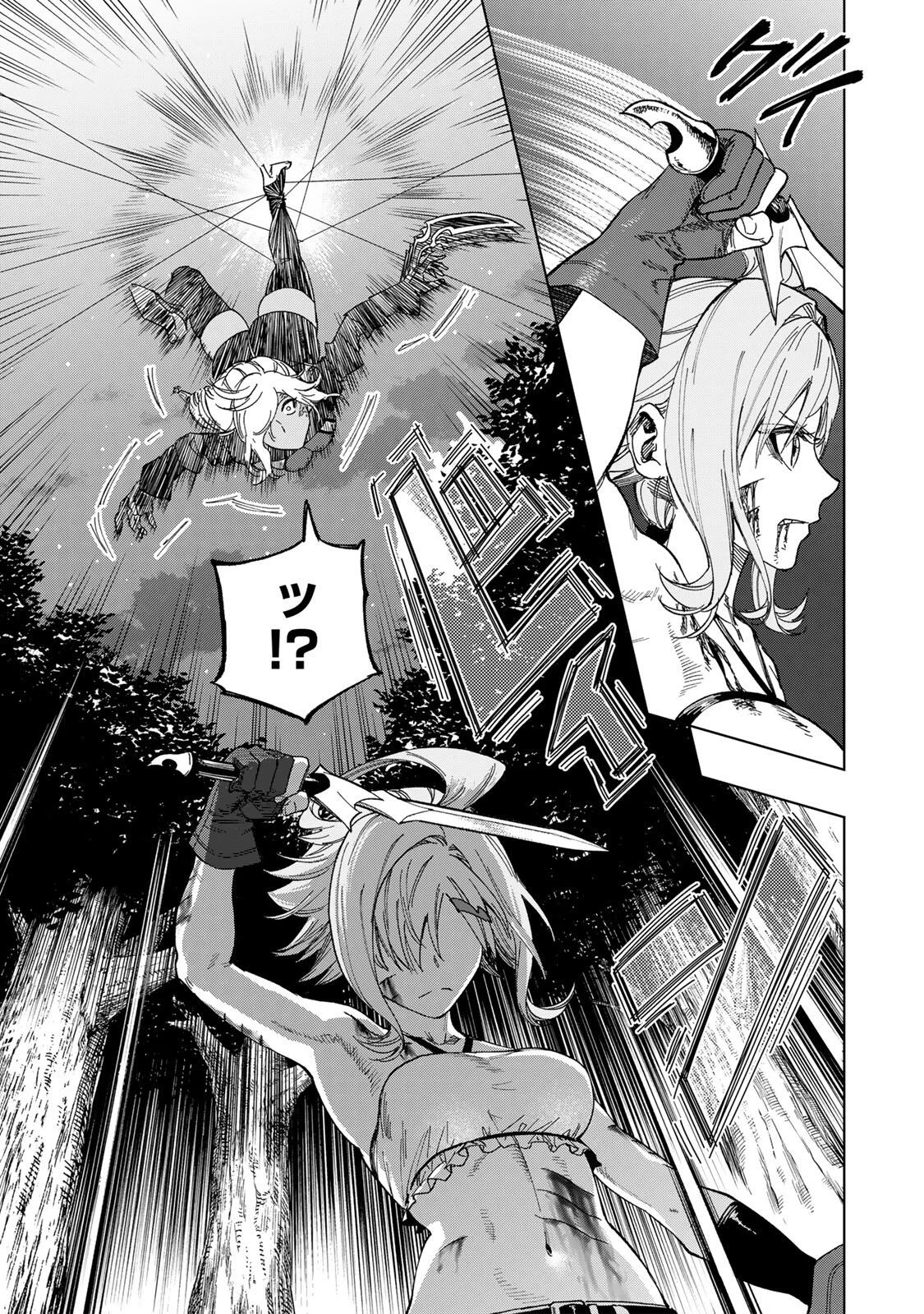 Genkai Shuuraku wo Datsu Mura Shita Renkinjutsushi, Tokai de "Saikyou" nano ga Bare Makuru. ~Rougai domo ni wa Iikagen Aiso ga Tsukimashita~ Chapter 56 5ページ