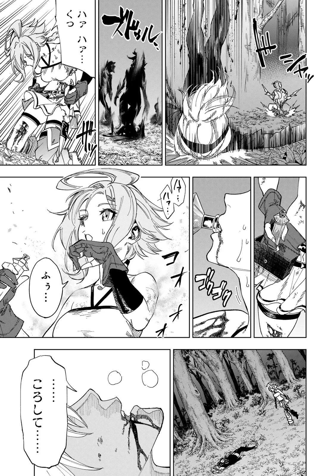 Genkai Shuuraku wo Datsu Mura Shita Renkinjutsushi, Tokai de "Saikyou" nano ga Bare Makuru. ~Rougai domo ni wa Iikagen Aiso ga Tsukimashita~ Chapter 56 9ページ