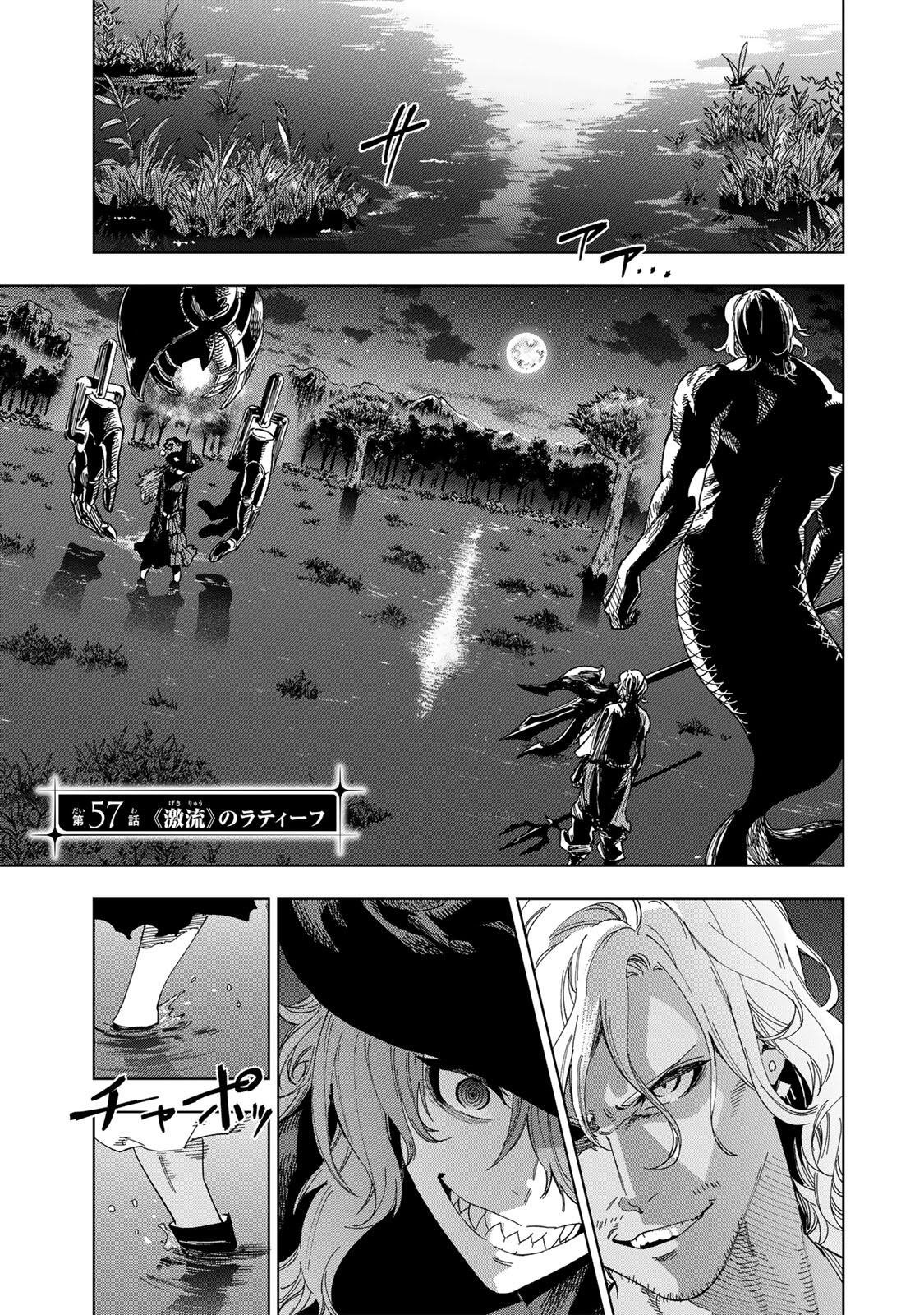Genkai Shuuraku wo Datsu Mura Shita Renkinjutsushi, Tokai de "Saikyou" nano ga Bare Makuru. ~Rougai domo ni wa Iikagen Aiso ga Tsukimashita~ Chapter 57 1ページ