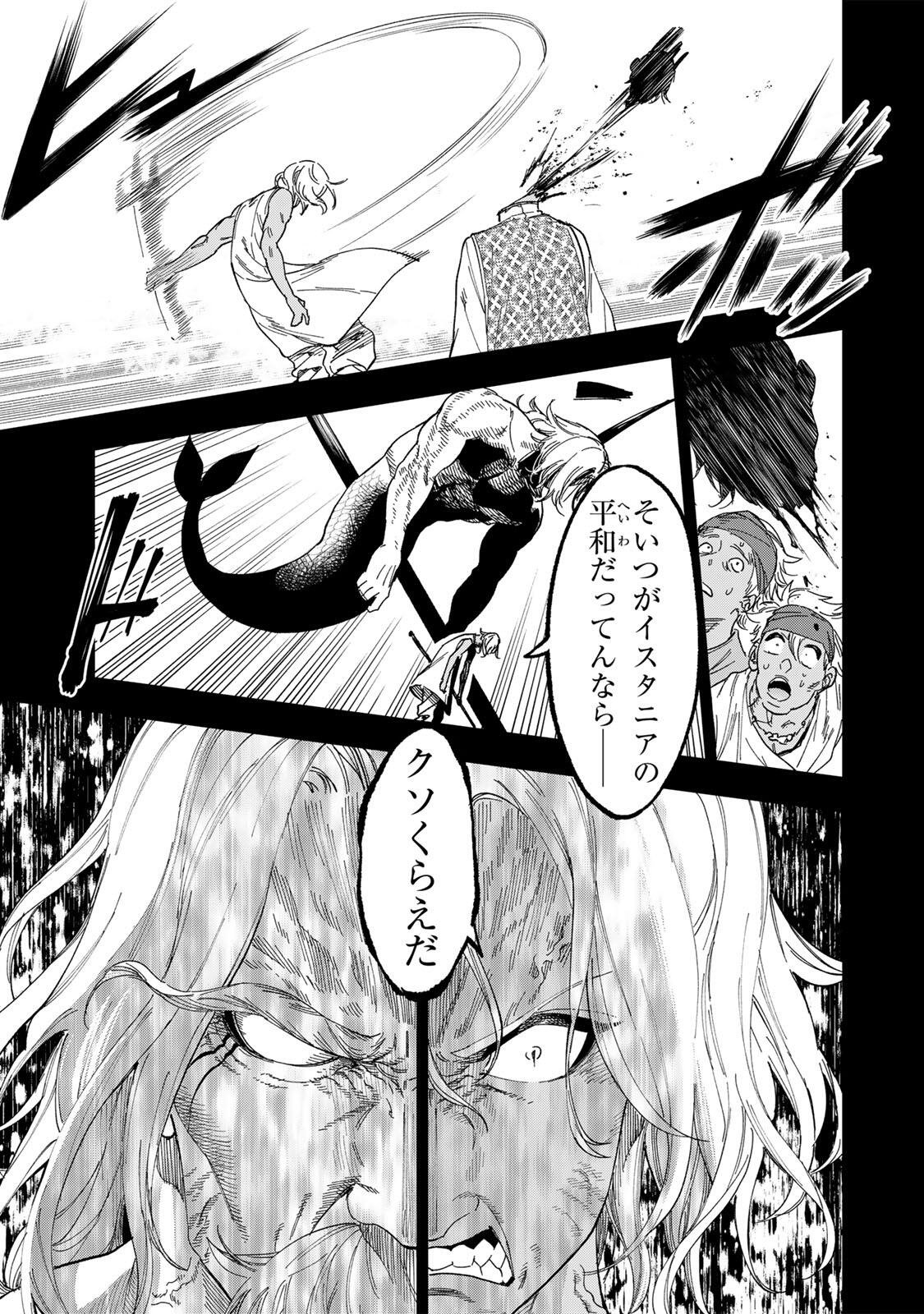 Genkai Shuuraku wo Datsu Mura Shita Renkinjutsushi, Tokai de "Saikyou" nano ga Bare Makuru. ~Rougai domo ni wa Iikagen Aiso ga Tsukimashita~ Chapter 57 15ページ