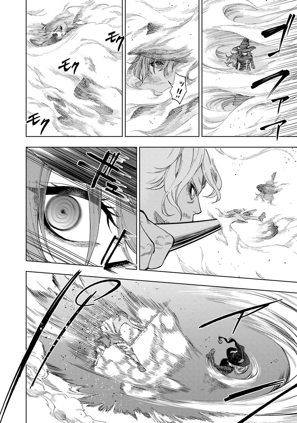 Genkai Shuuraku wo Datsu Mura Shita Renkinjutsushi, Tokai de "Saikyou" nano ga Bare Makuru. ~Rougai domo ni wa Iikagen Aiso ga Tsukimashita~ Chapter 57 4ページ