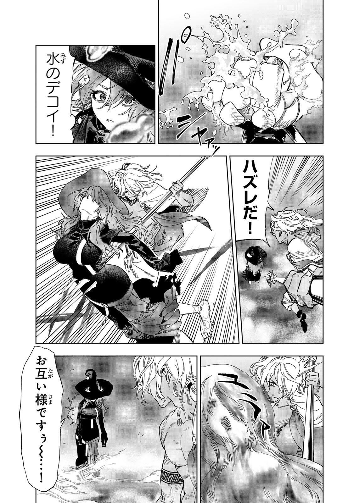 Genkai Shuuraku wo Datsu Mura Shita Renkinjutsushi, Tokai de "Saikyou" nano ga Bare Makuru. ~Rougai domo ni wa Iikagen Aiso ga Tsukimashita~ Chapter 57 5ページ