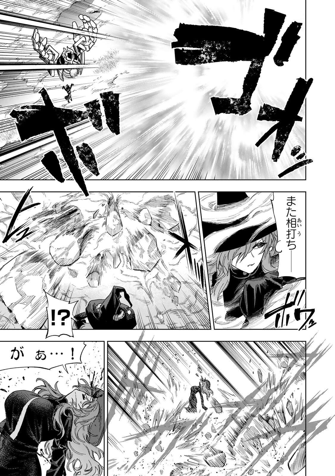 Genkai Shuuraku wo Datsu Mura Shita Renkinjutsushi, Tokai de "Saikyou" nano ga Bare Makuru. ~Rougai domo ni wa Iikagen Aiso ga Tsukimashita~ Chapter 57 9ページ