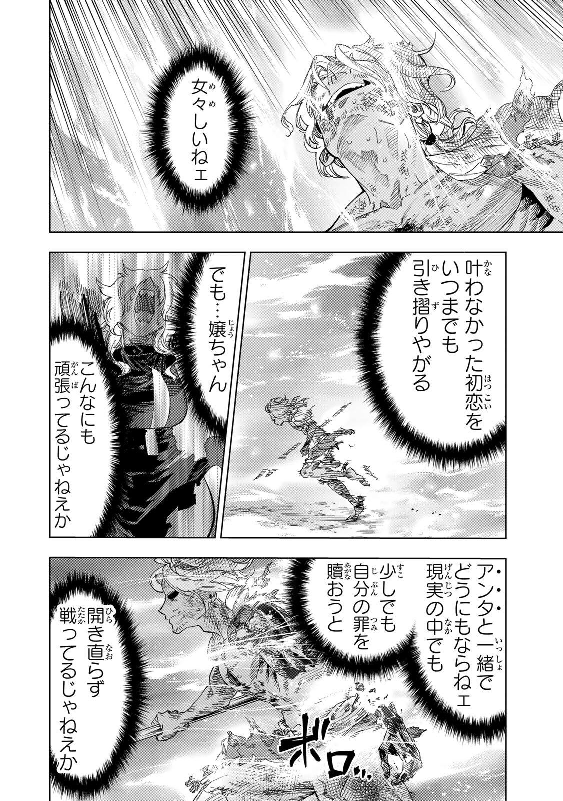 Genkai Shuuraku wo Datsu Mura Shita Renkinjutsushi, Tokai de "Saikyou" nano ga Bare Makuru. ~Rougai domo ni wa Iikagen Aiso ga Tsukimashita~ Chapter 59 14ページ