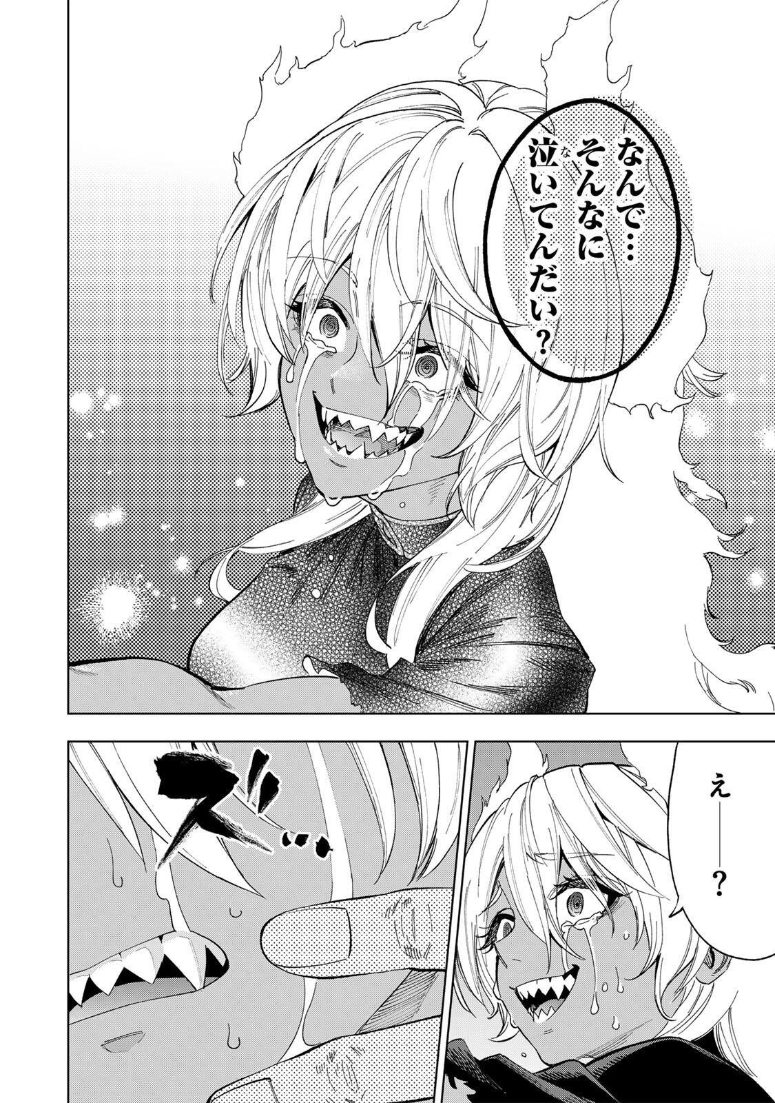 Genkai Shuuraku wo Datsu Mura Shita Renkinjutsushi, Tokai de "Saikyou" nano ga Bare Makuru. ~Rougai domo ni wa Iikagen Aiso ga Tsukimashita~ Chapter 59 6ページ