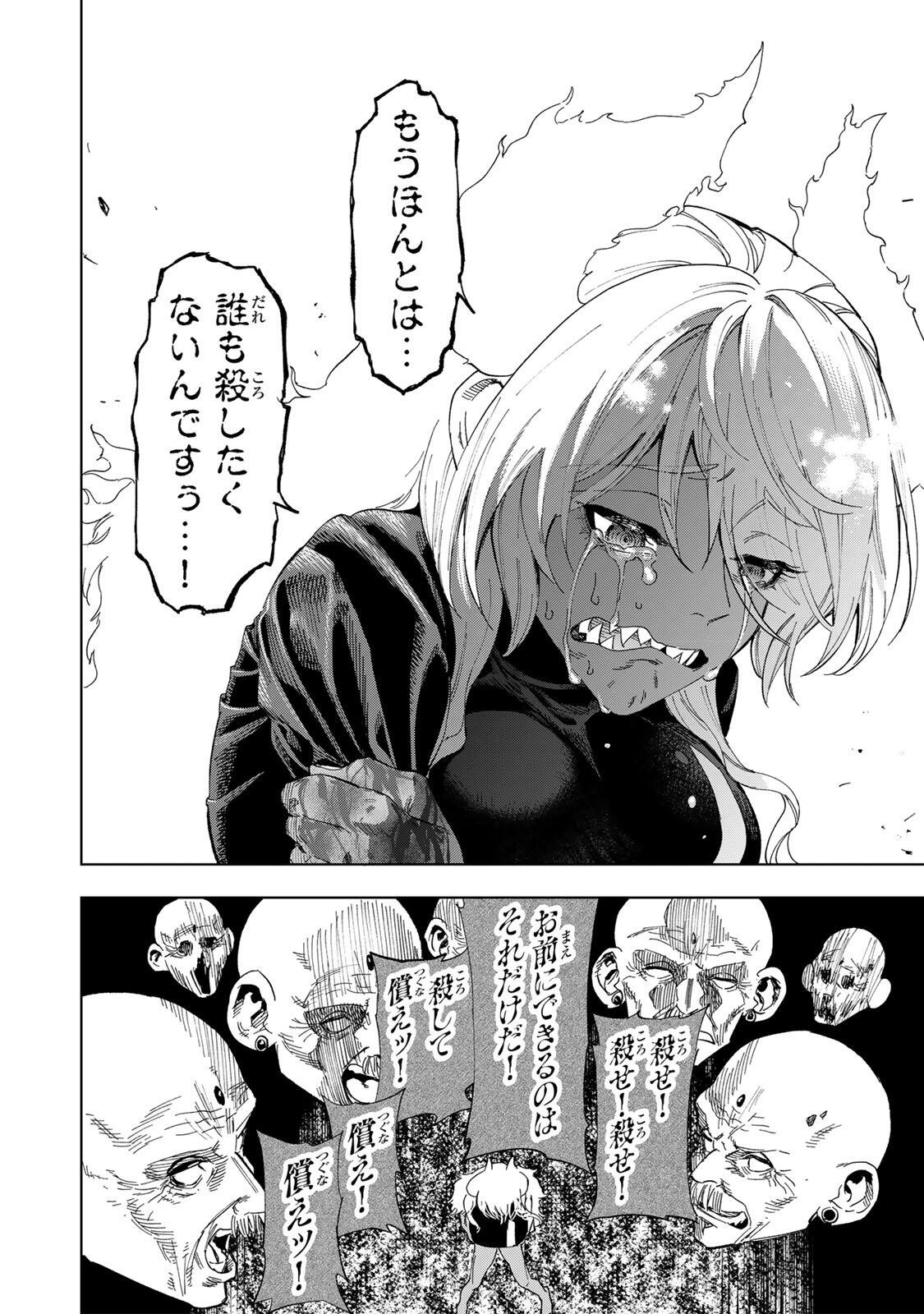 Genkai Shuuraku wo Datsu Mura Shita Renkinjutsushi, Tokai de "Saikyou" nano ga Bare Makuru. ~Rougai domo ni wa Iikagen Aiso ga Tsukimashita~ Chapter 59 8ページ