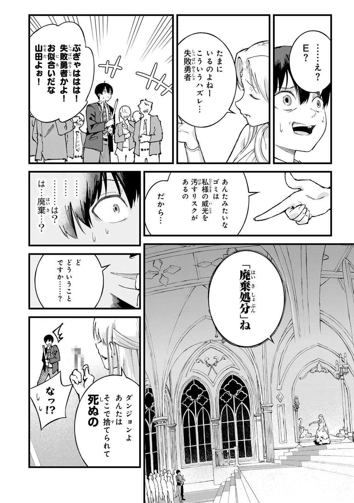 Ichioku Nen Shugyo no Mujikaku Kensei Chapter 1 14ページ