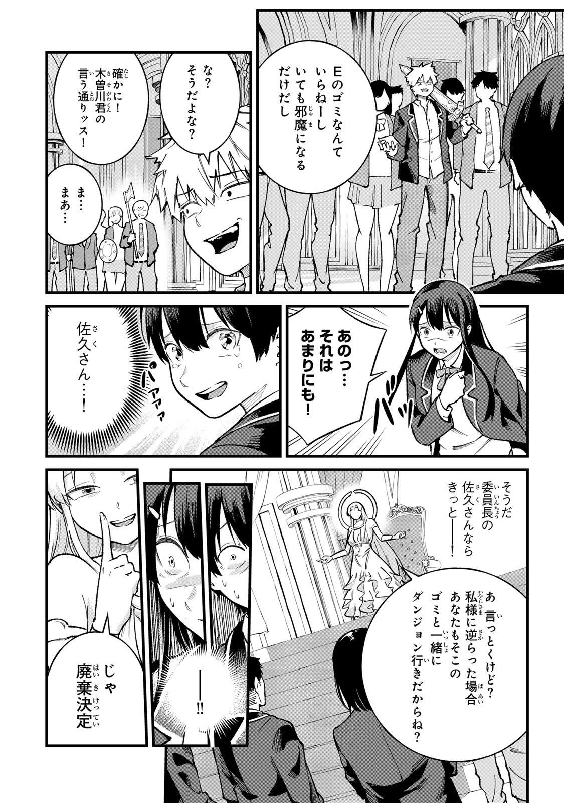 Ichioku Nen Shugyo no Mujikaku Kensei Chapter 1 16ページ