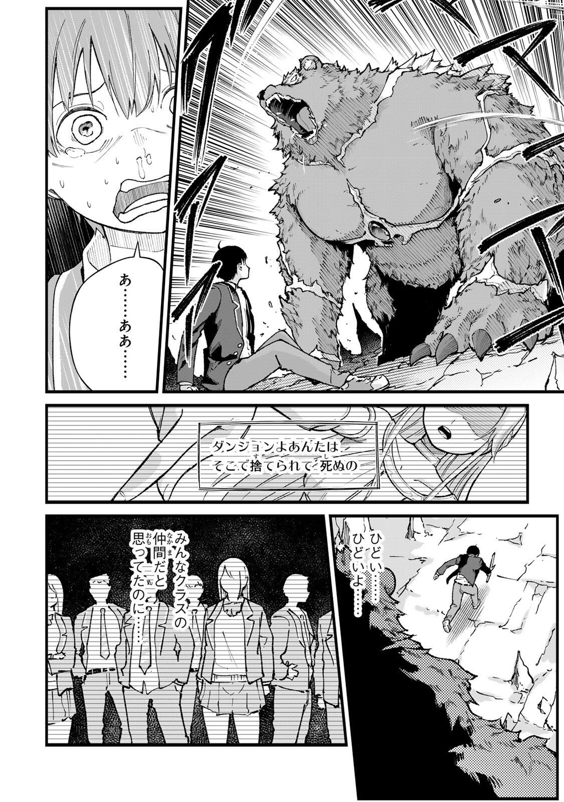 Ichioku Nen Shugyo no Mujikaku Kensei Chapter 1 20ページ