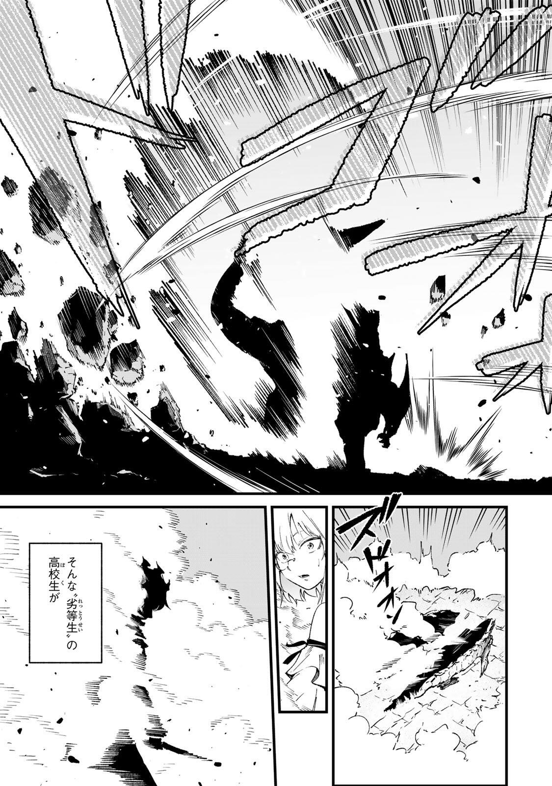 Ichioku Nen Shugyo no Mujikaku Kensei Chapter 1 3ページ
