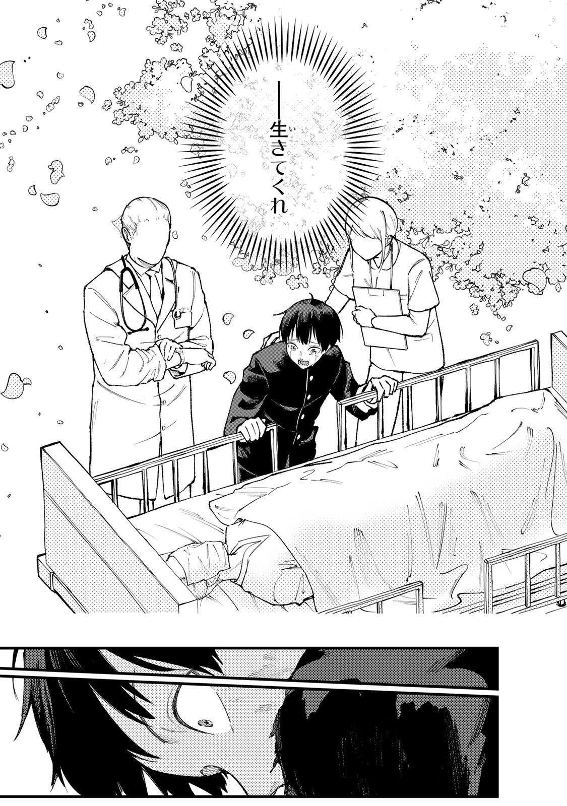 Ichioku Nen Shugyo no Mujikaku Kensei Chapter 1 26ページ