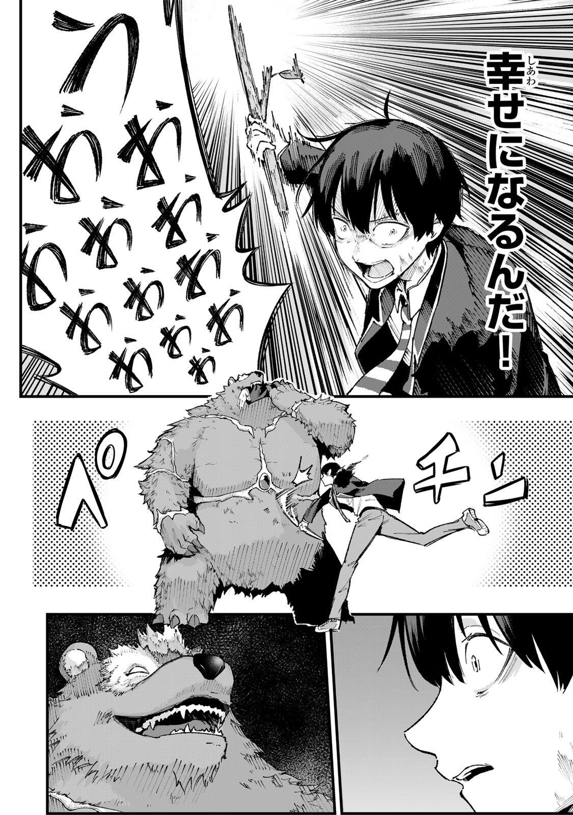 Ichioku Nen Shugyo no Mujikaku Kensei Chapter 1 28ページ