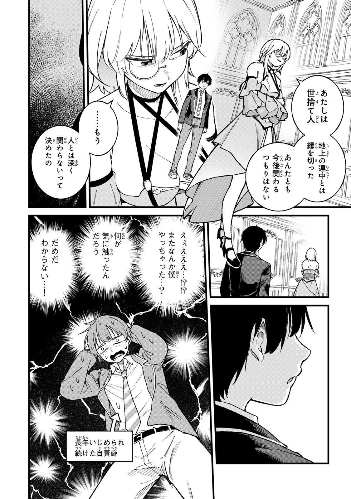 Ichioku Nen Shugyo no Mujikaku Kensei Chapter 1 40ページ