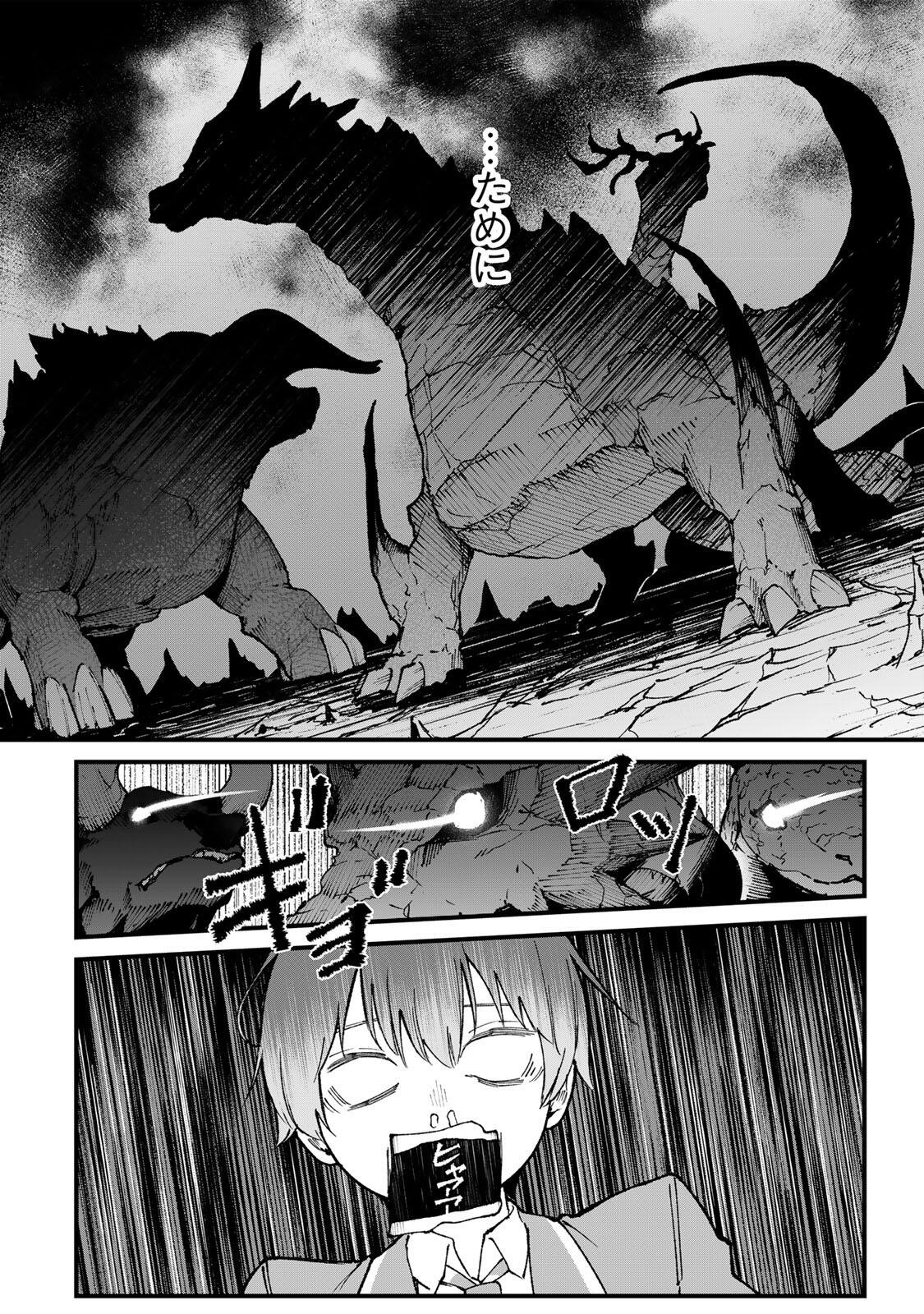 Ichioku Nen Shugyo no Mujikaku Kensei Chapter 1 42ページ