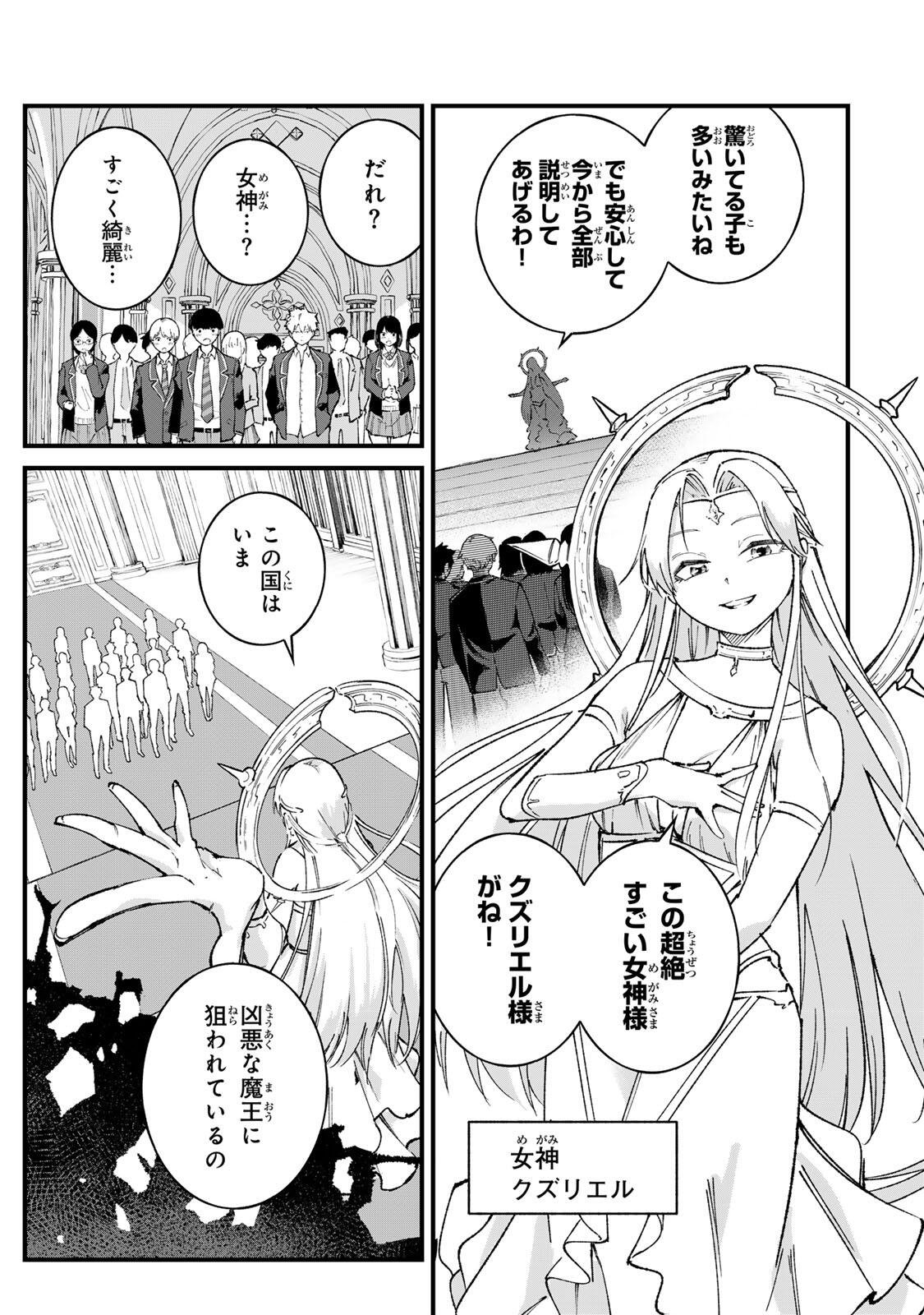 Ichioku Nen Shugyo no Mujikaku Kensei Chapter 1 7ページ