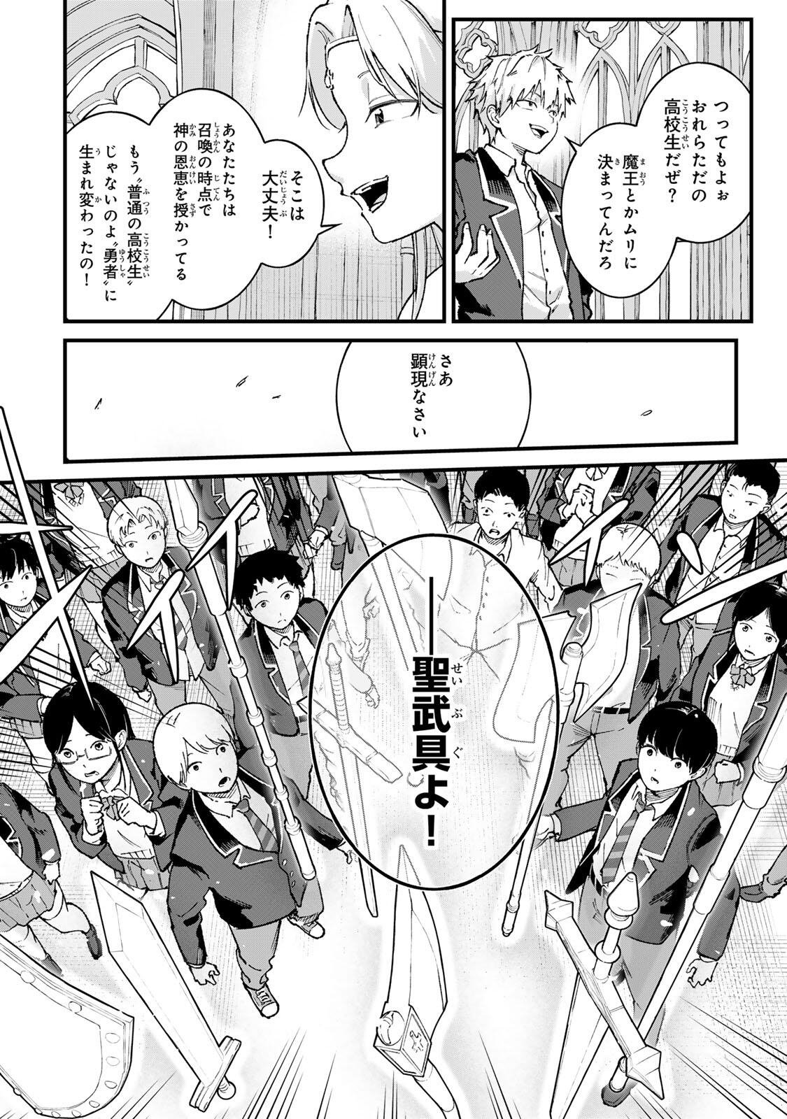 Ichioku Nen Shugyo no Mujikaku Kensei Chapter 1 10ページ
