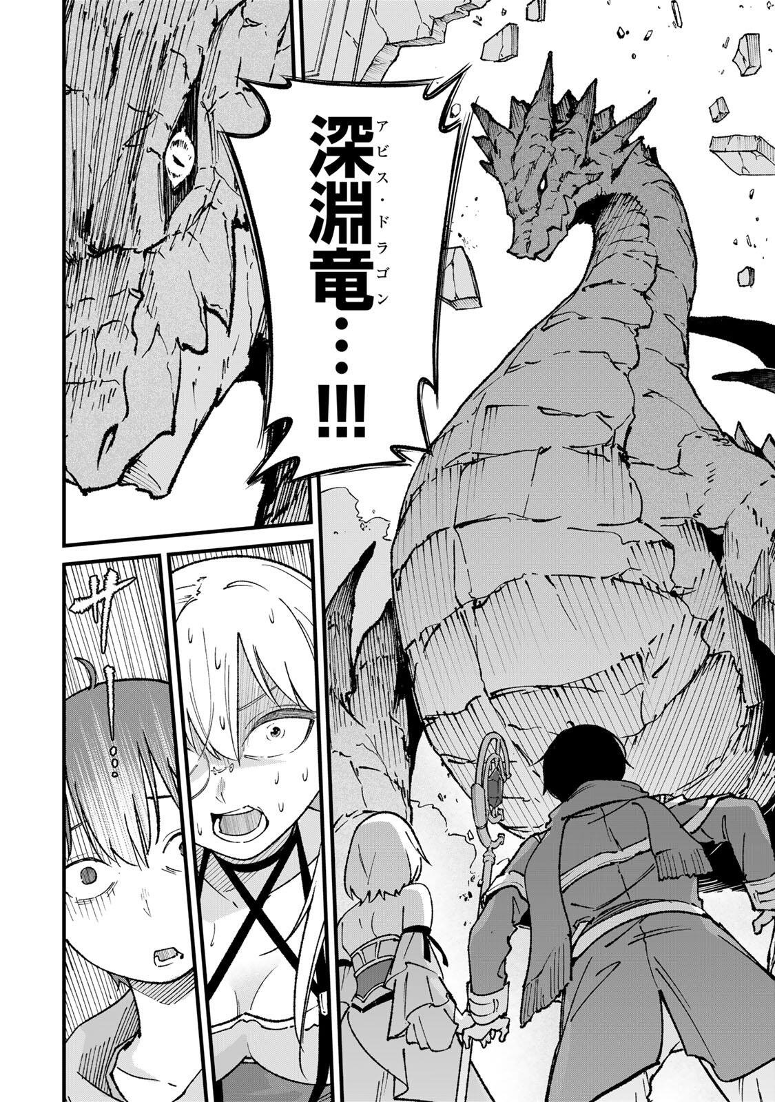 Ichioku Nen Shugyo no Mujikaku Kensei Chapter 2 14ページ