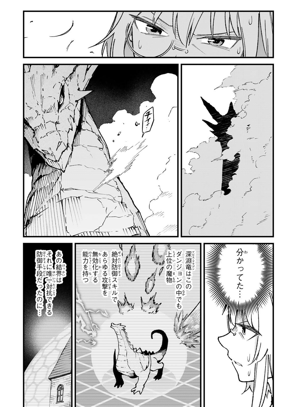 Ichioku Nen Shugyo no Mujikaku Kensei Chapter 2 16ページ