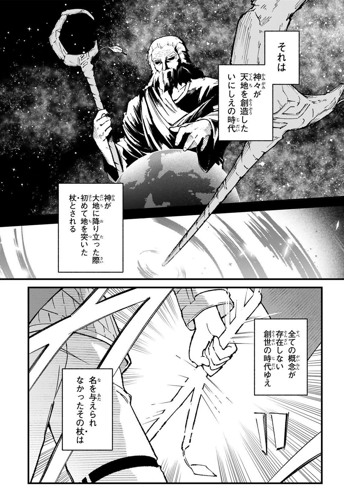 Ichioku Nen Shugyo no Mujikaku Kensei Chapter 2 20ページ