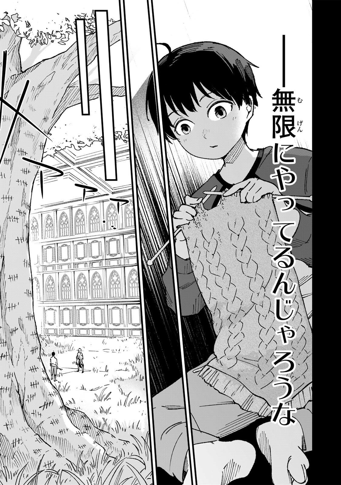 Ichioku Nen Shugyo no Mujikaku Kensei Chapter 2 3ページ