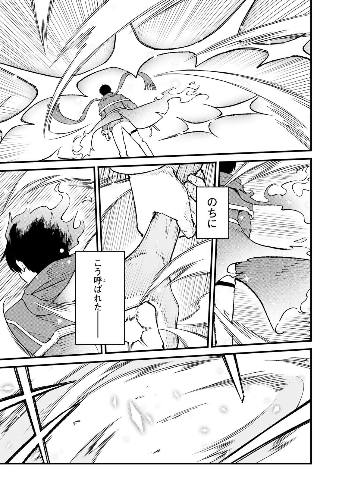 Ichioku Nen Shugyo no Mujikaku Kensei Chapter 2 21ページ